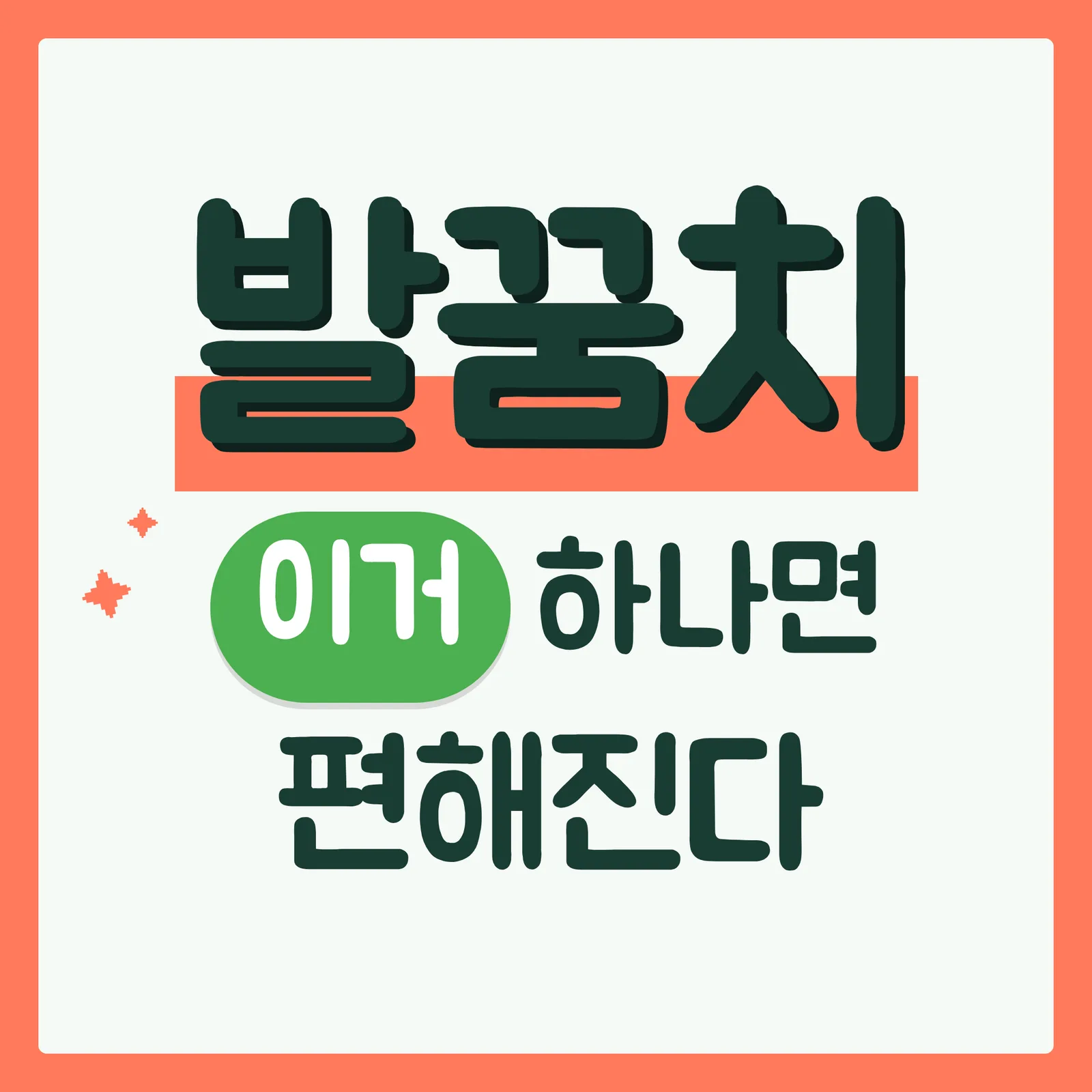 표지 이득형 코랄