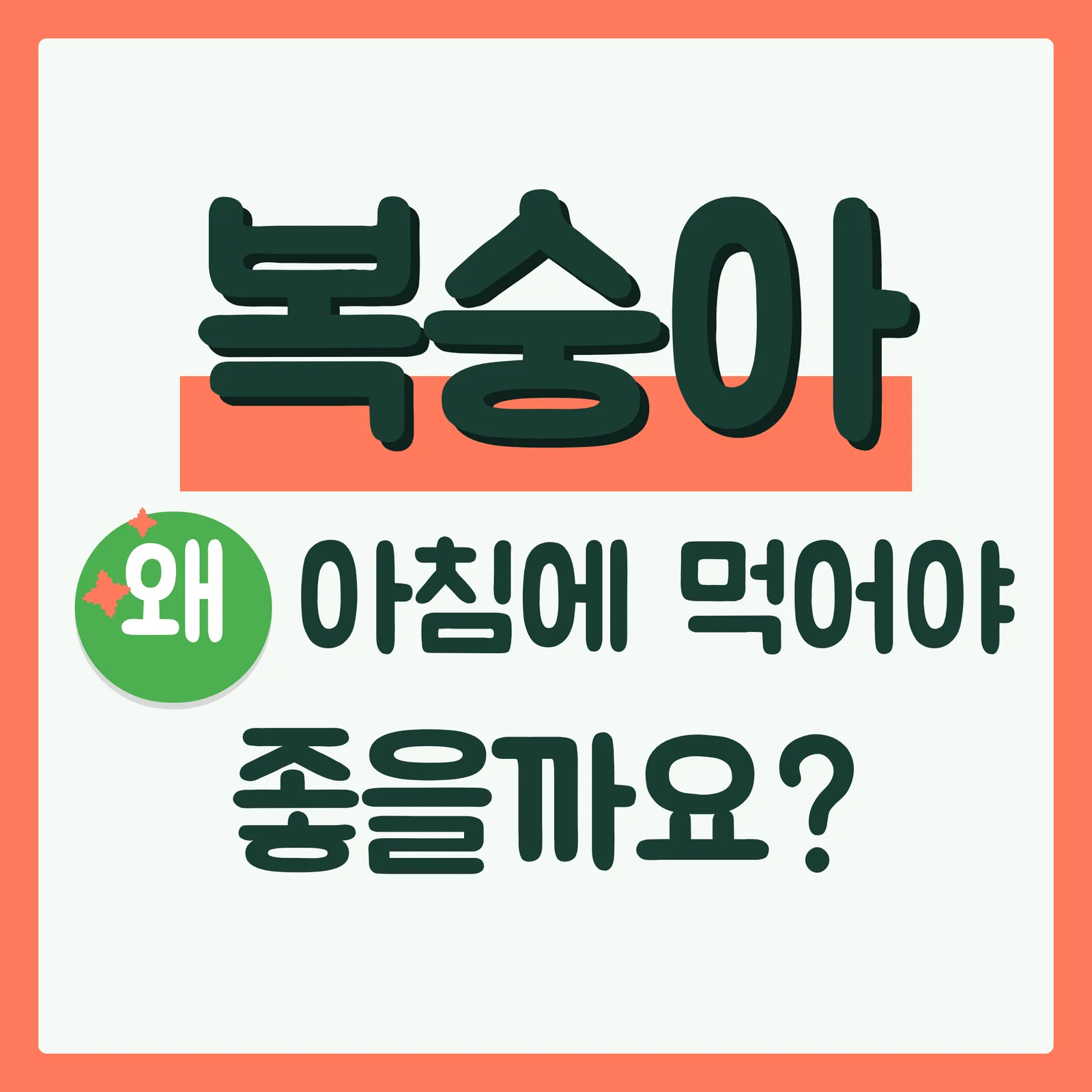 표지 궁금증유발형 구글