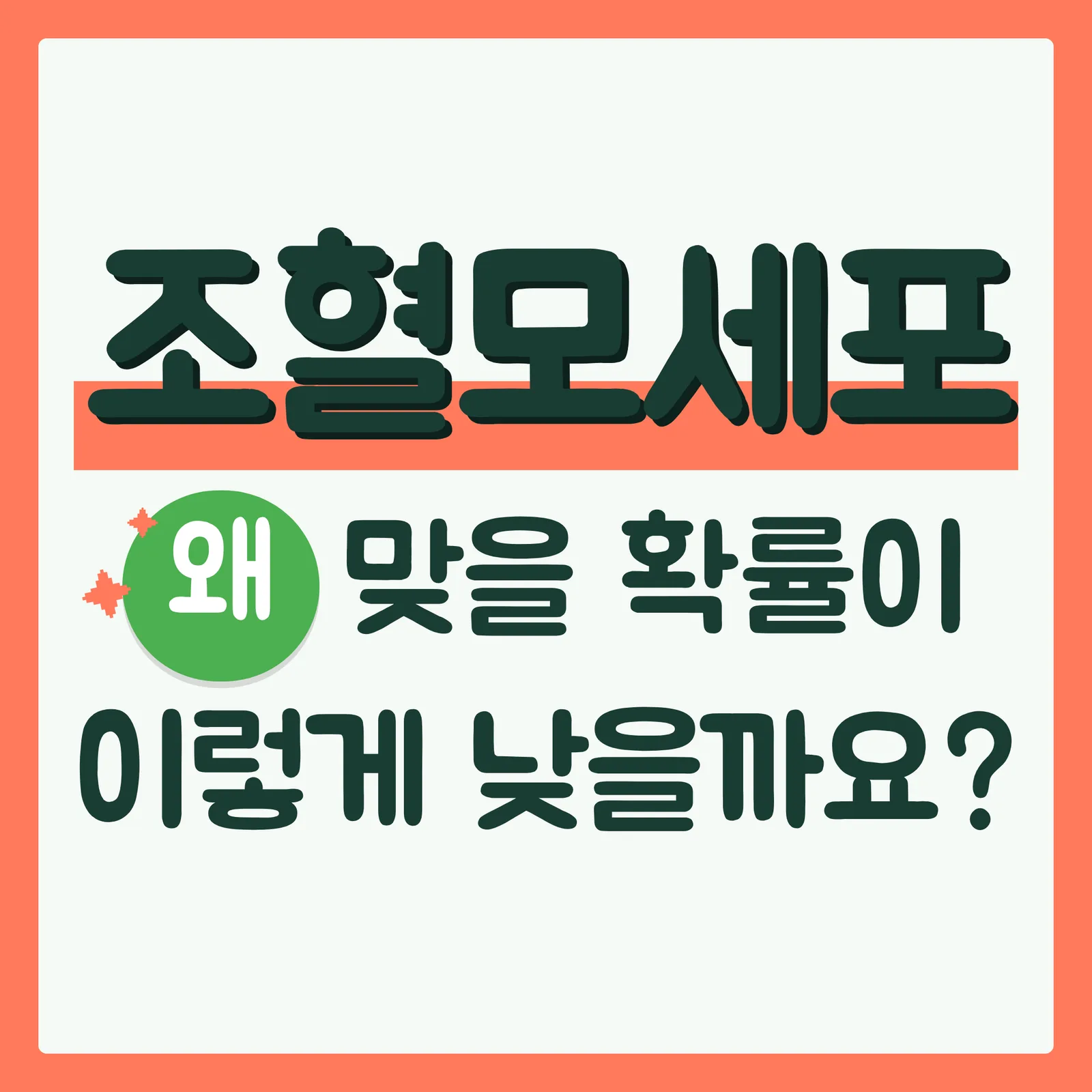 표지 궁금증유발형 구글