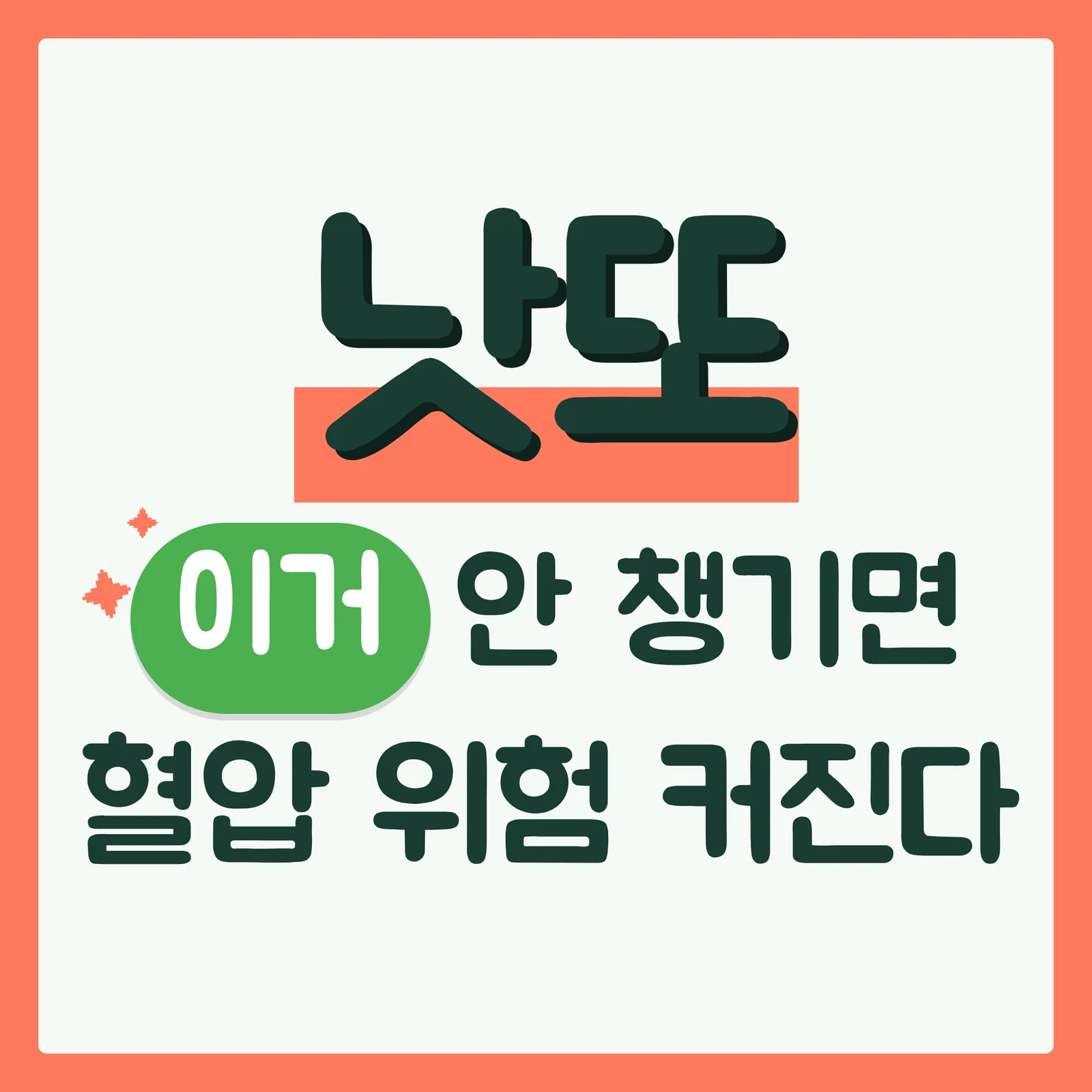 표지 위협형 구글