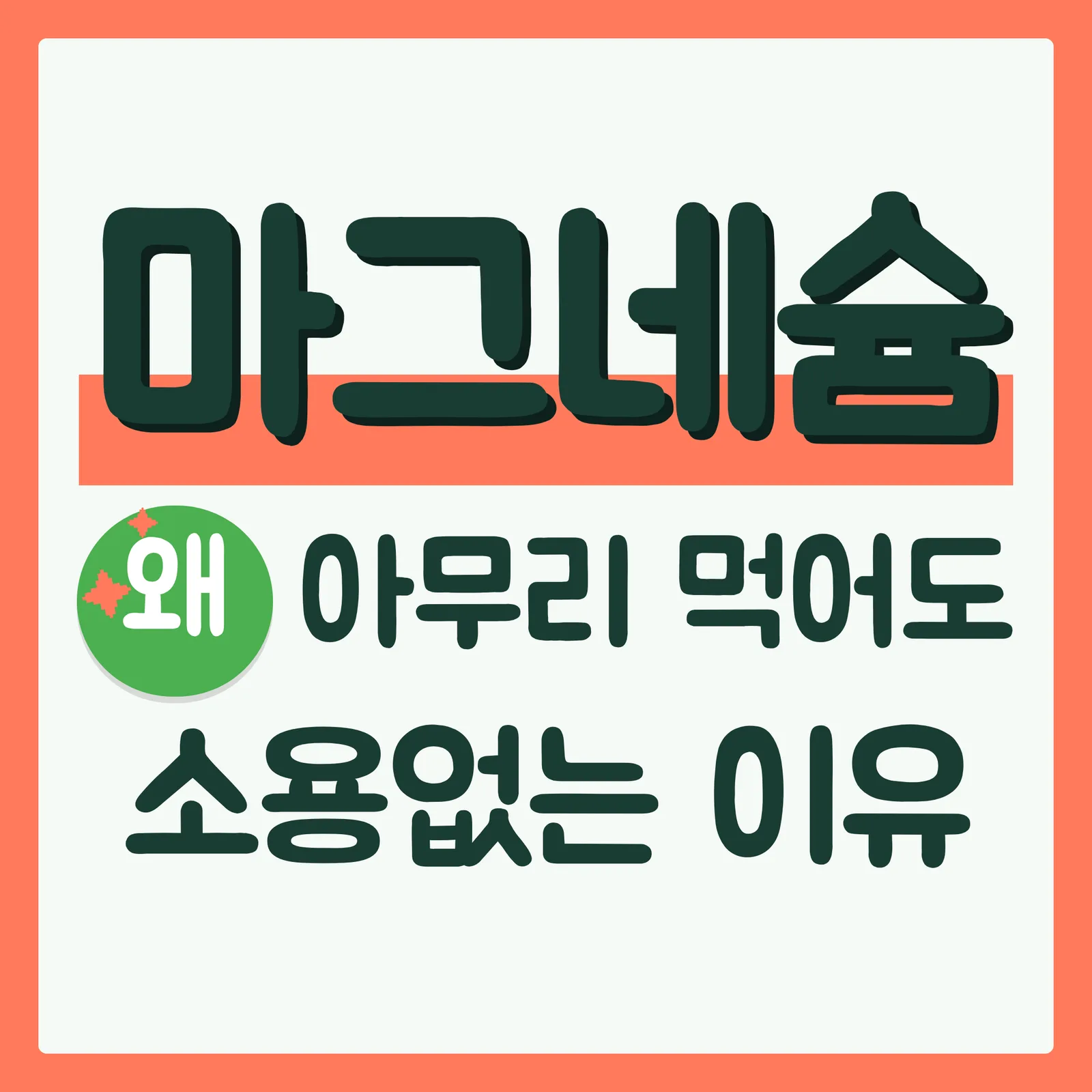 표지 궁금증유발형 구글