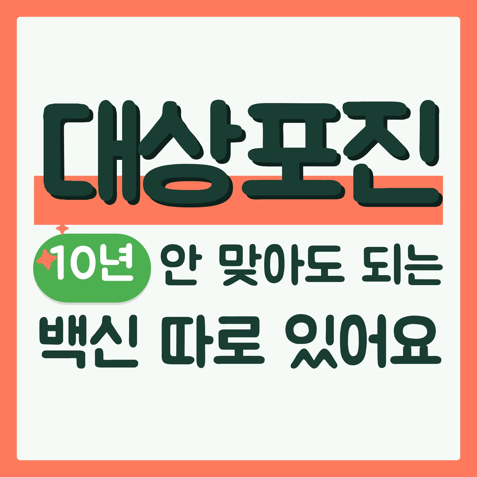 표지 이득형 코랄