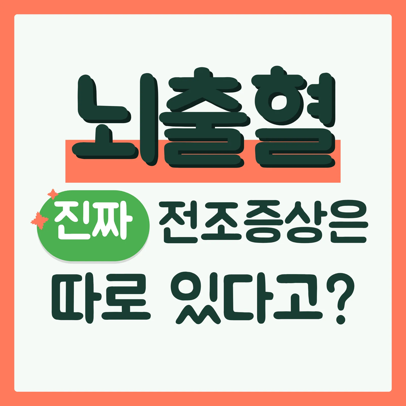 표지 궁금증유발형 구글