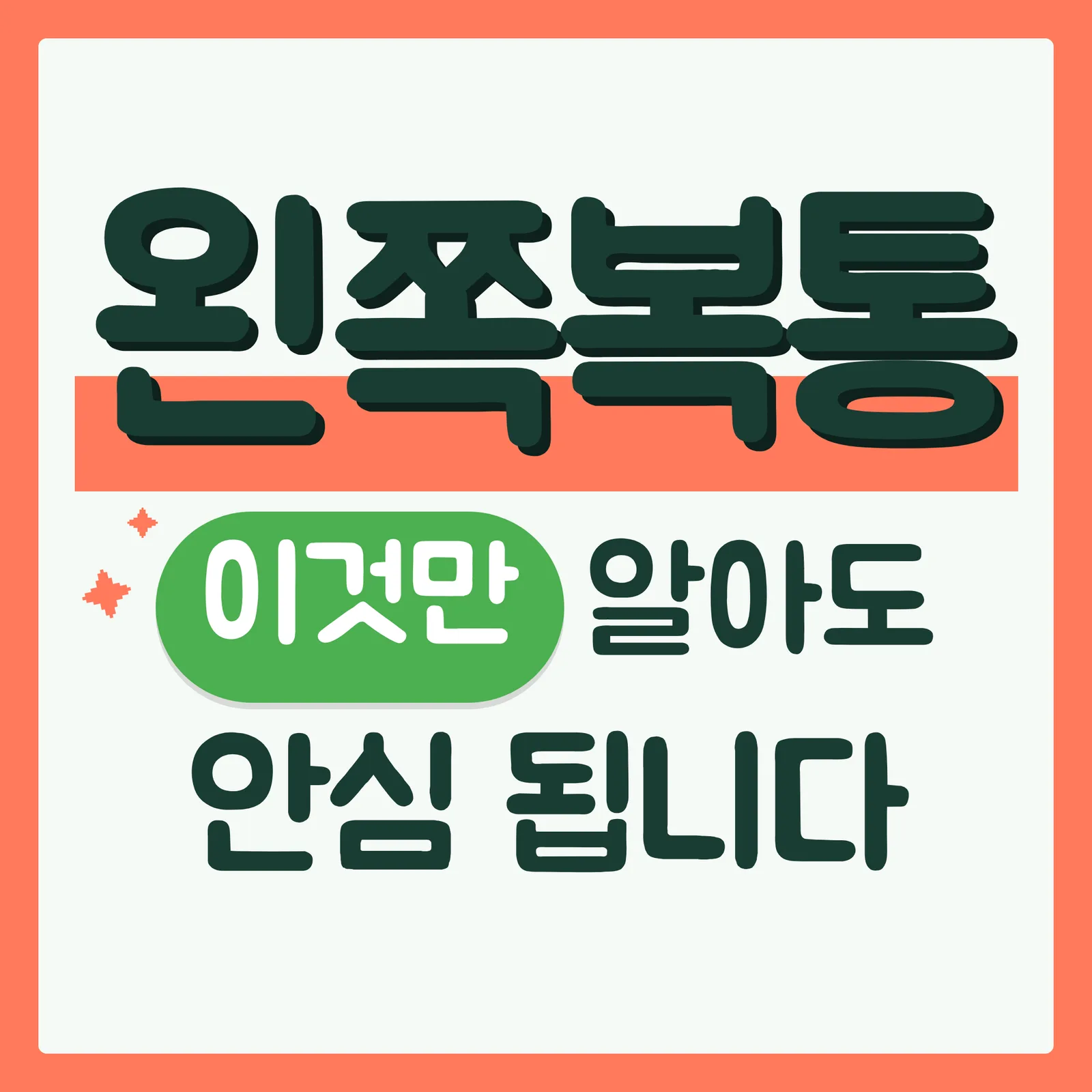 표지 이득형 구글