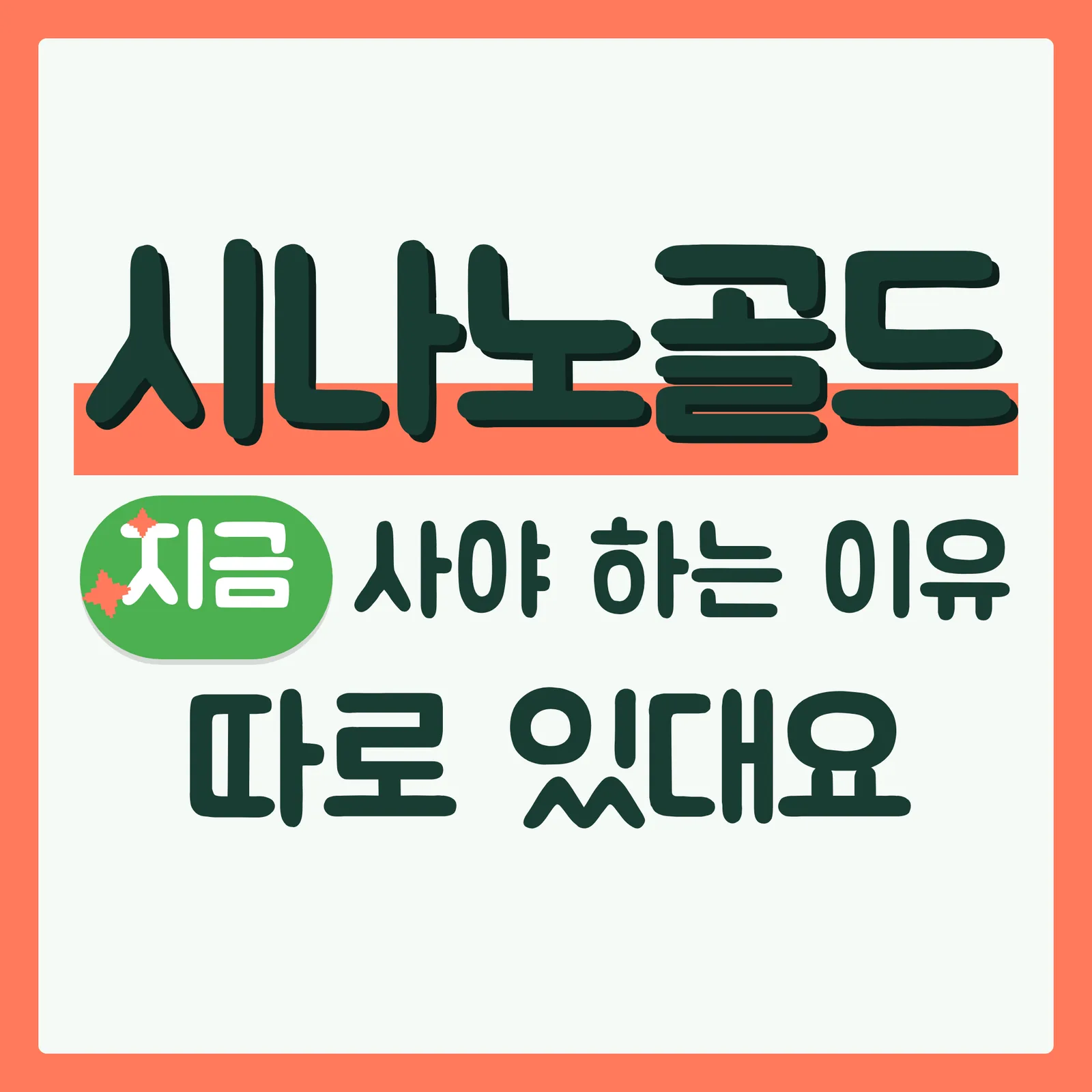 표지 이득형 구글