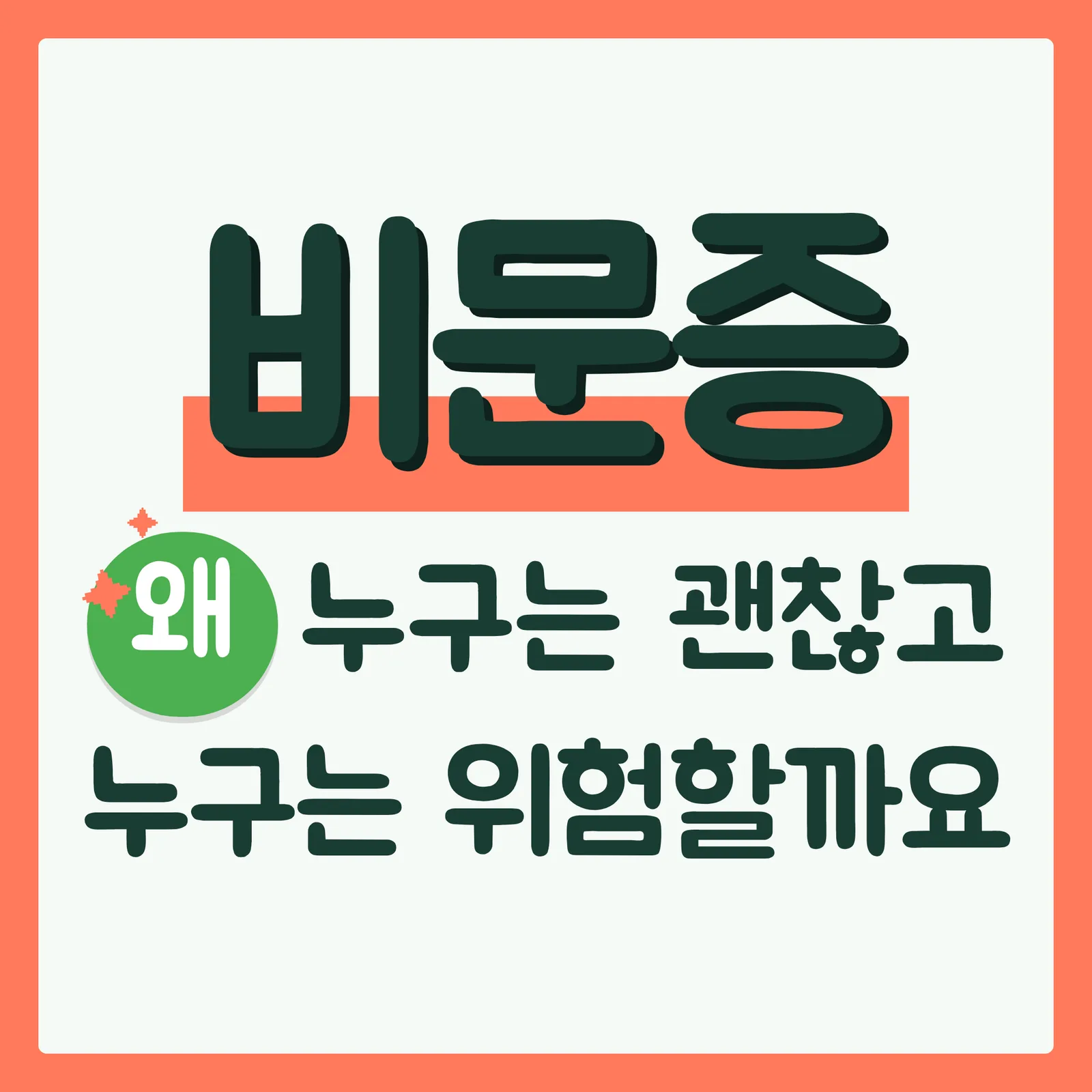 표지 궁금증유발형 구글