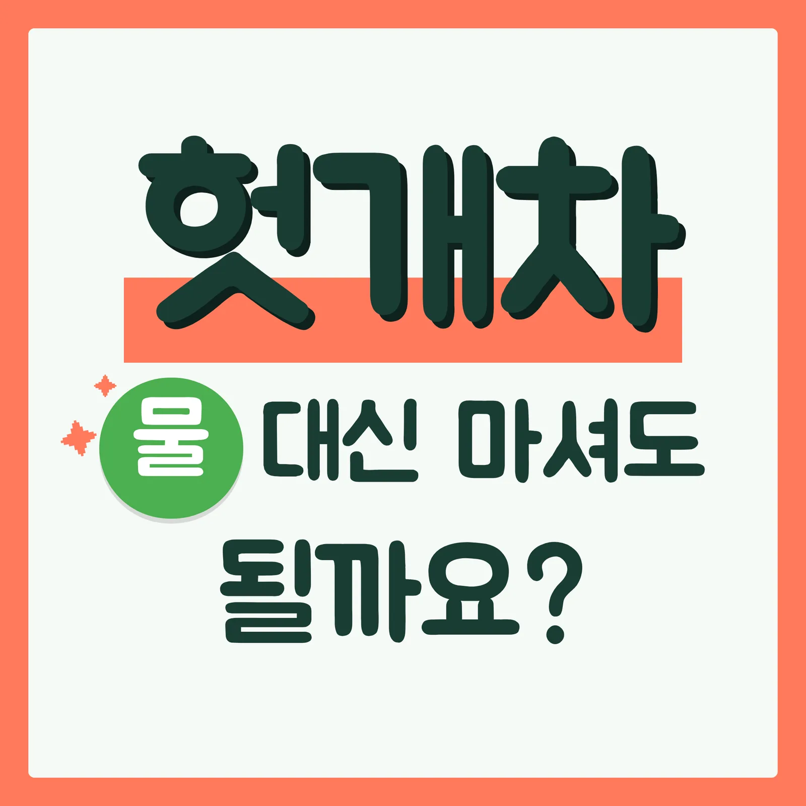 표지 궁금증유발형 구글