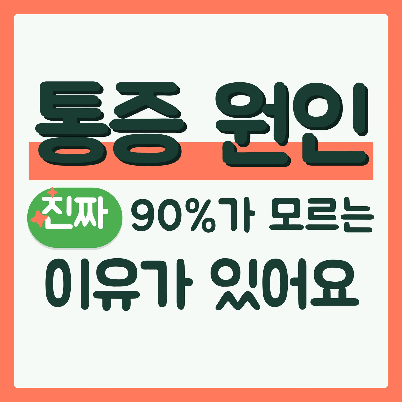 표지 궁금증유발형 구글