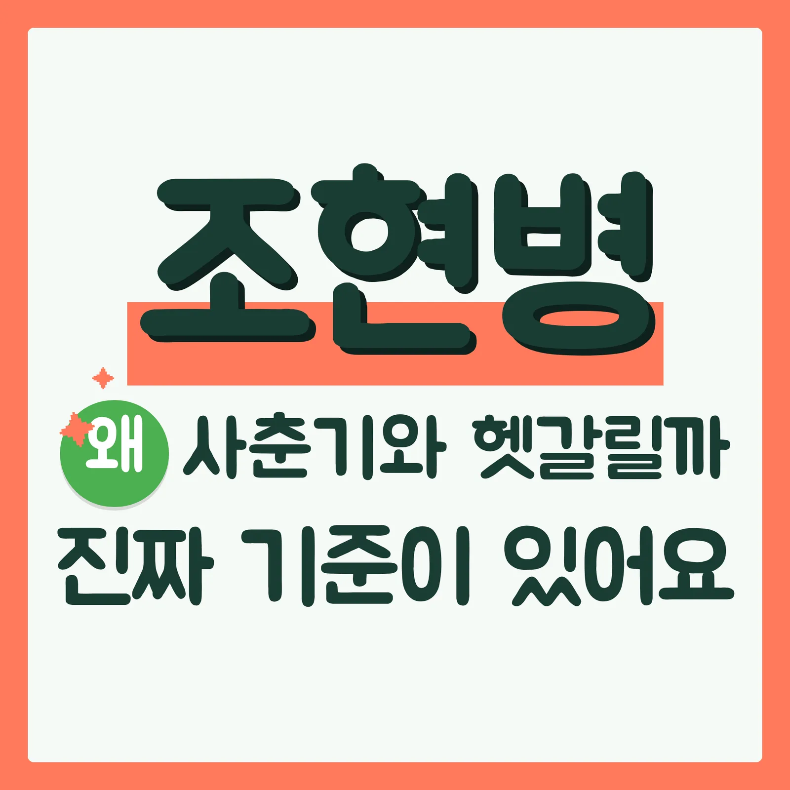 표지 궁금증유발형 구글