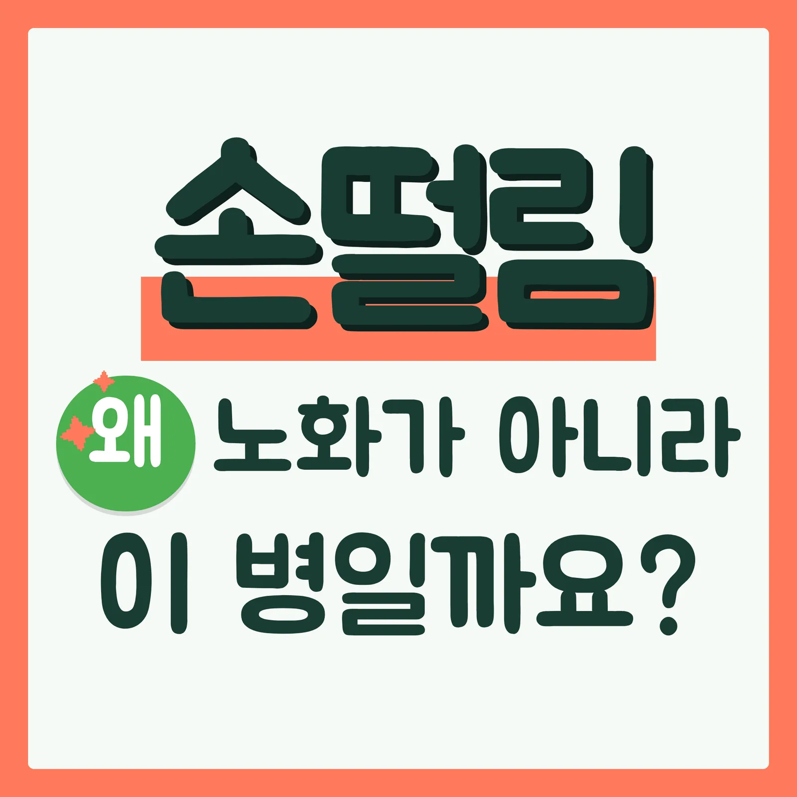 표지 궁금증유발형 구글