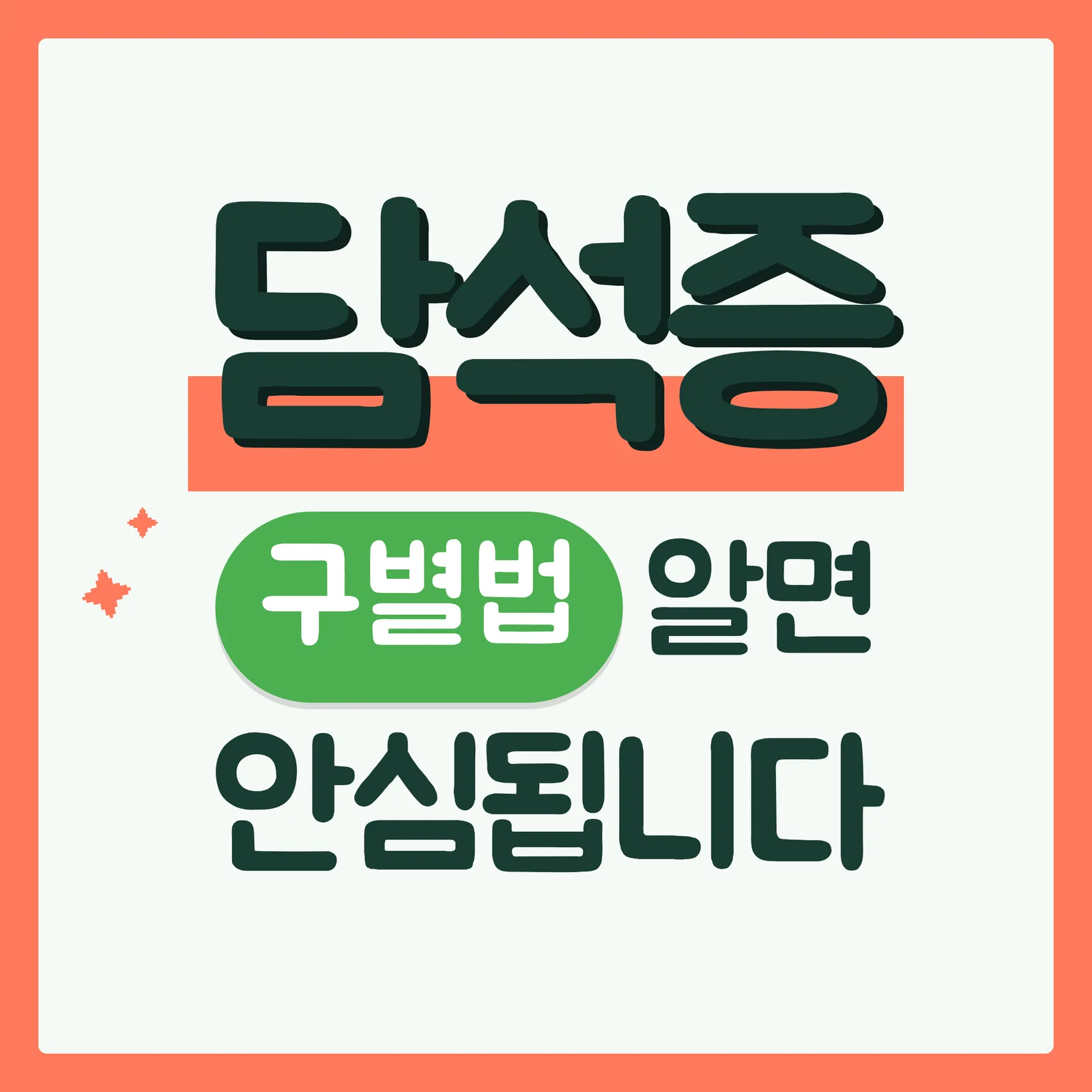 표지 이득형 구글