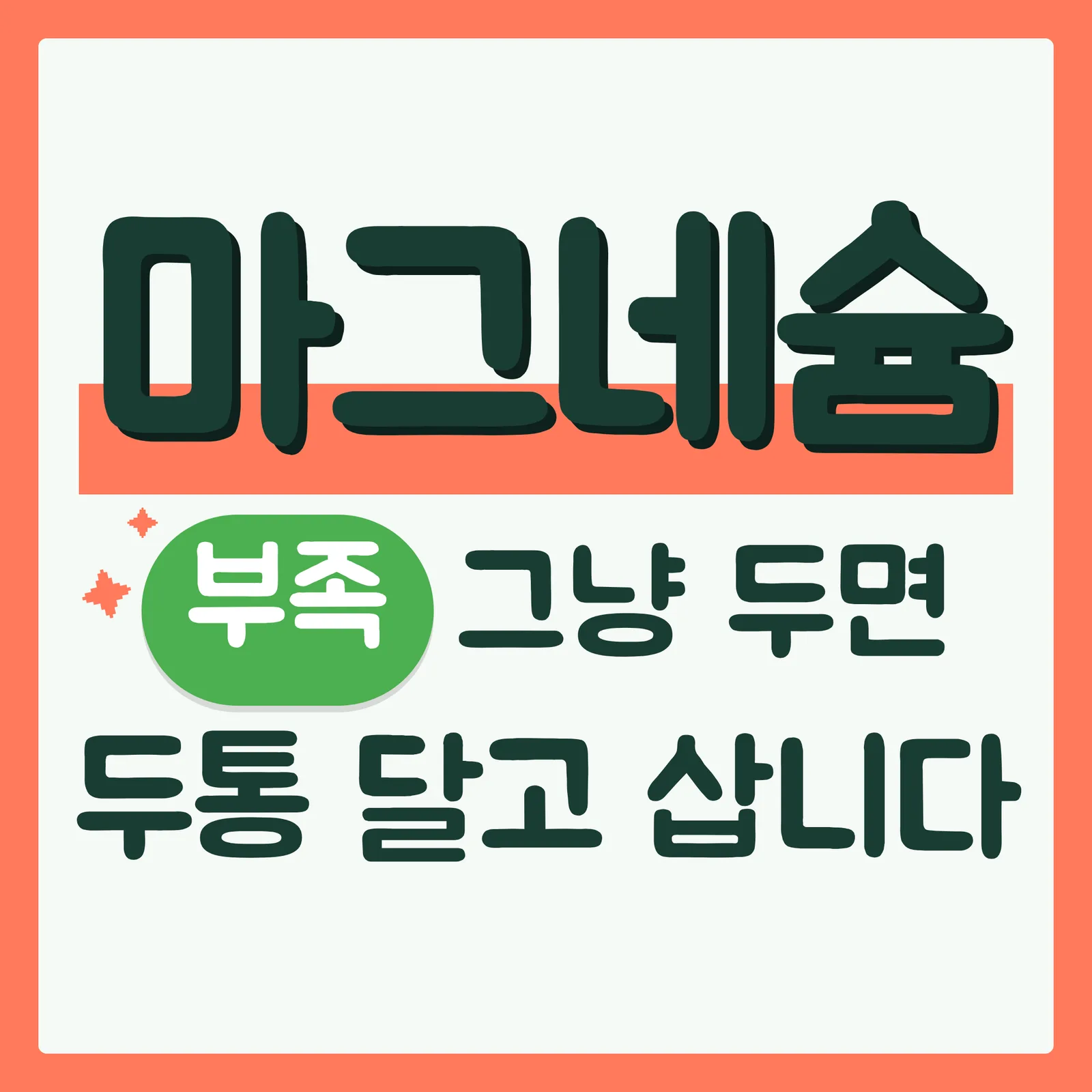 표지 위협형 구글