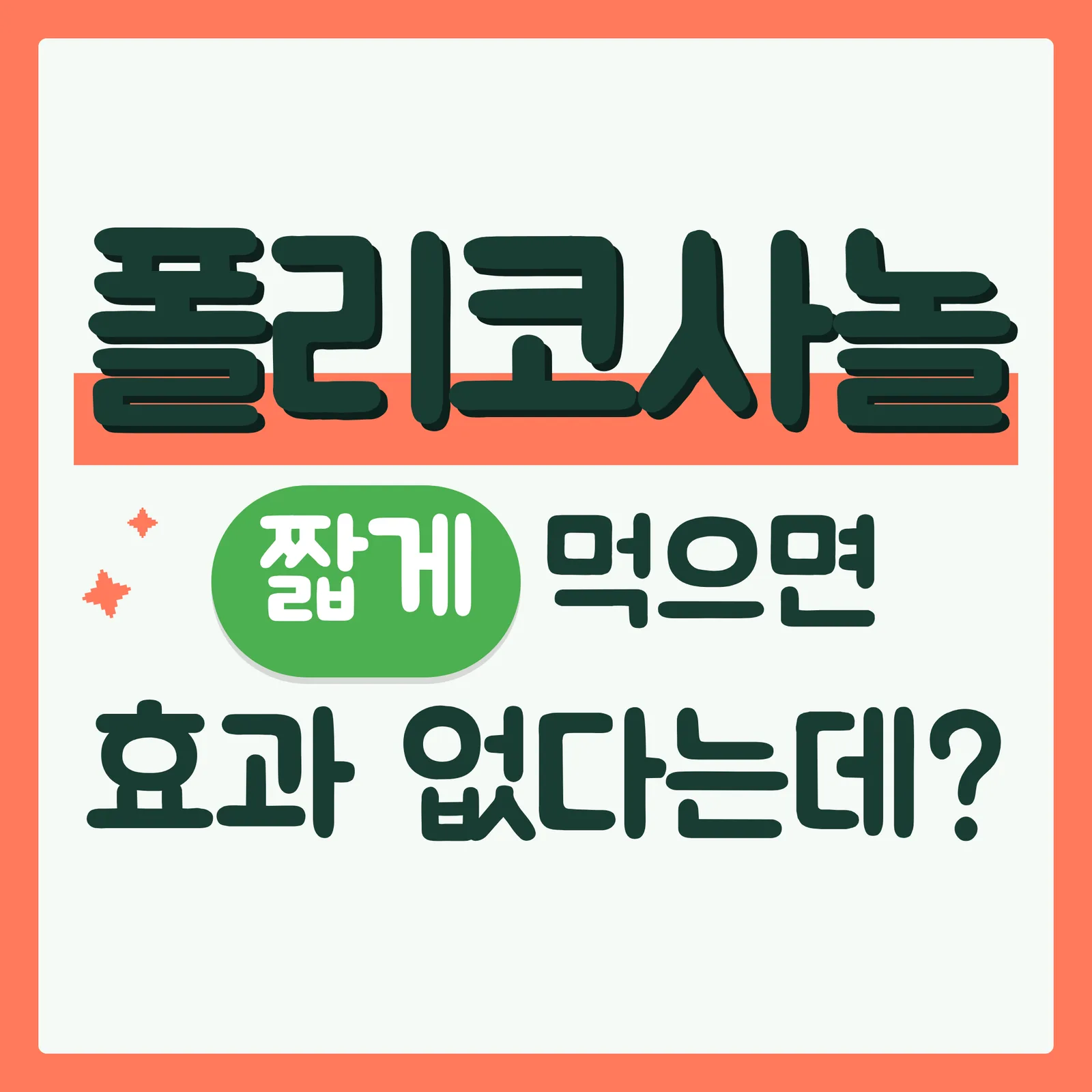 표지 위협형 구글