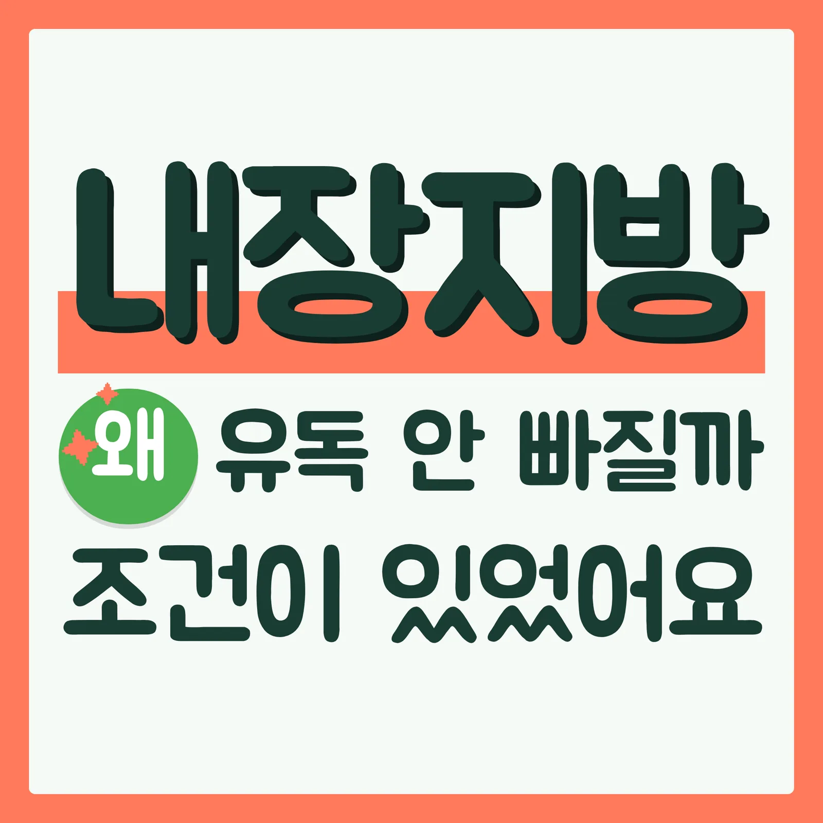 표지 궁금증유발형 구글