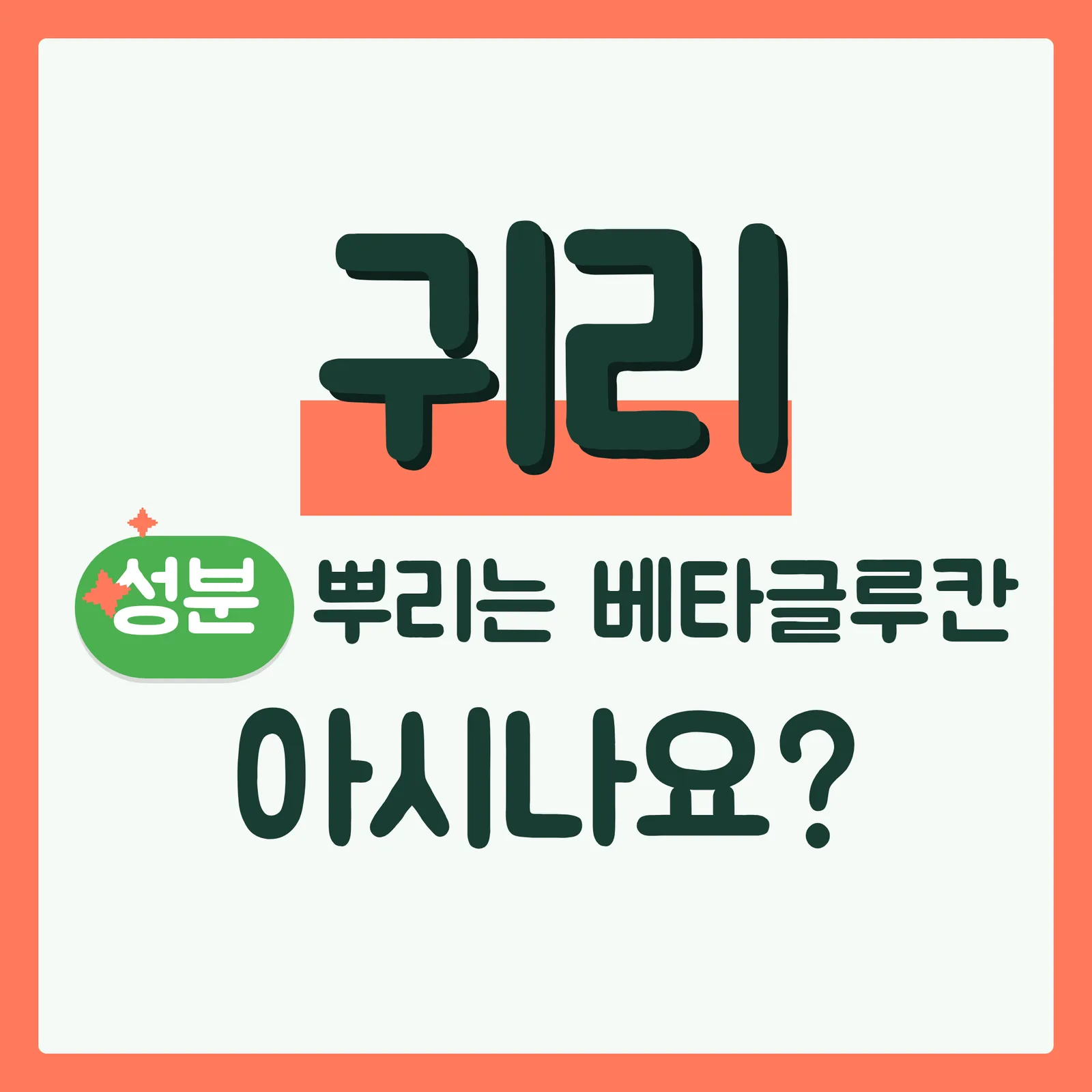 표지 이득형 구글