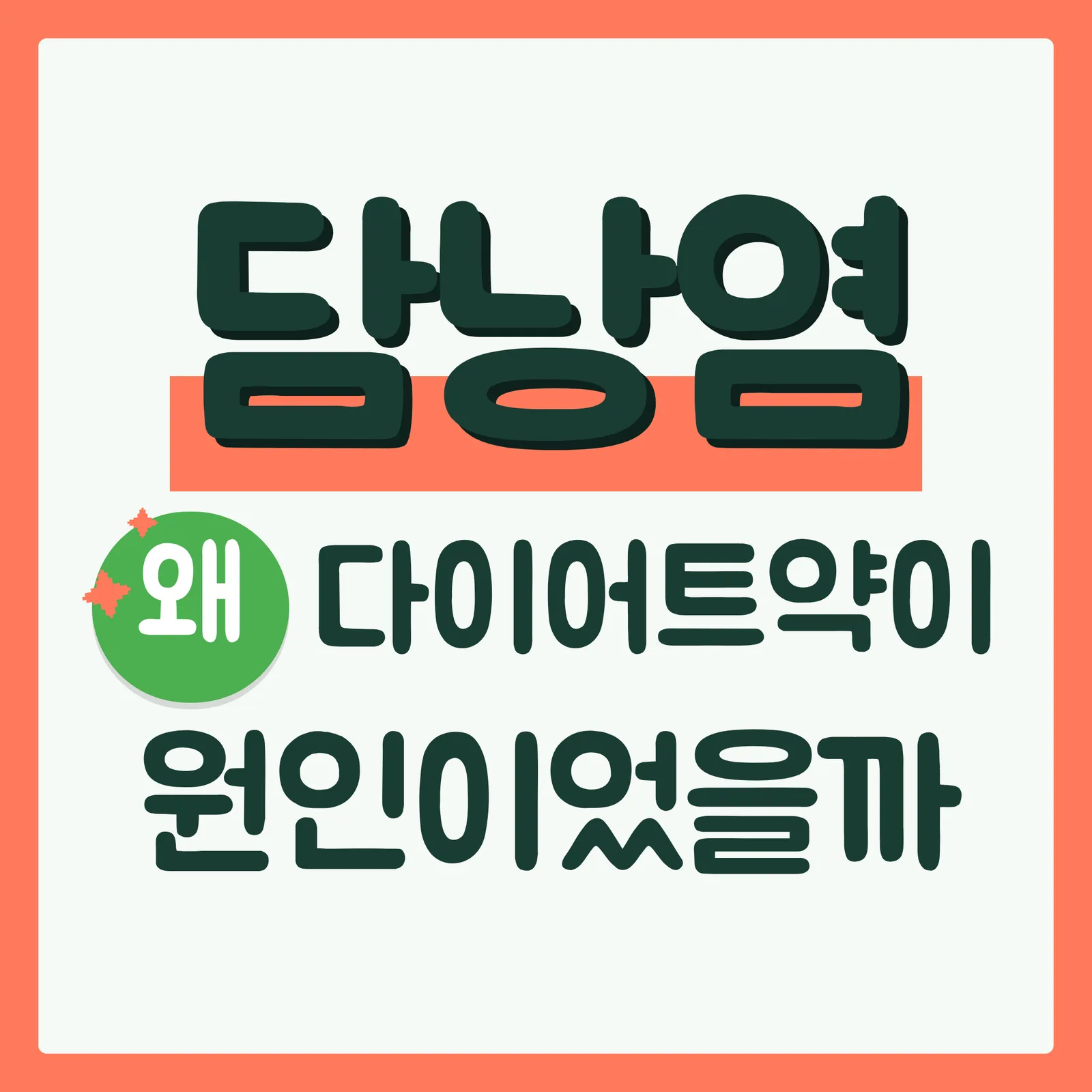 표지 궁금증유발형 구글