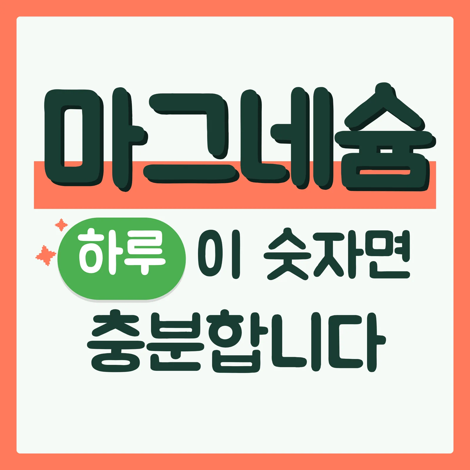 표지 이득형 구글