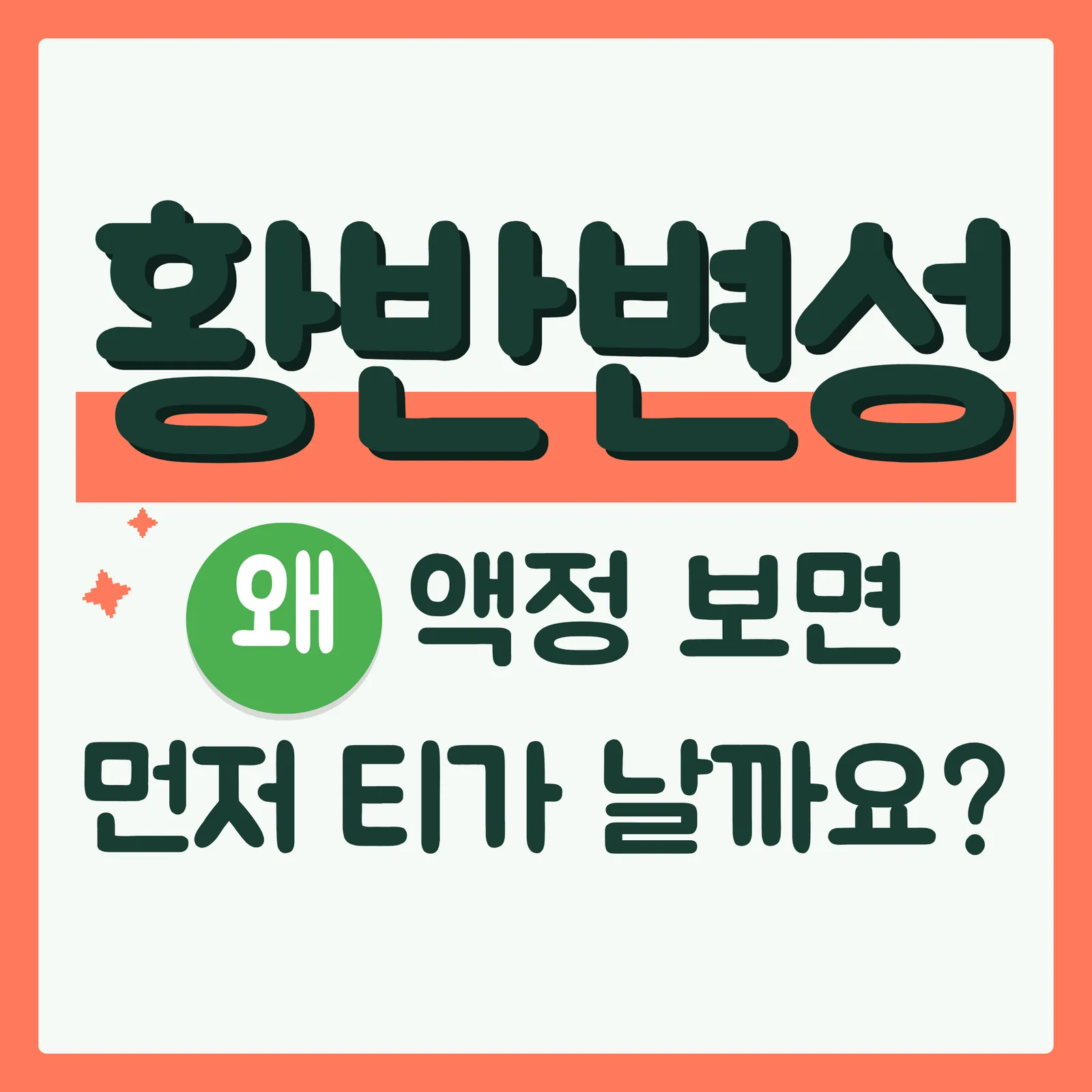 표지 궁금증유발형 구글