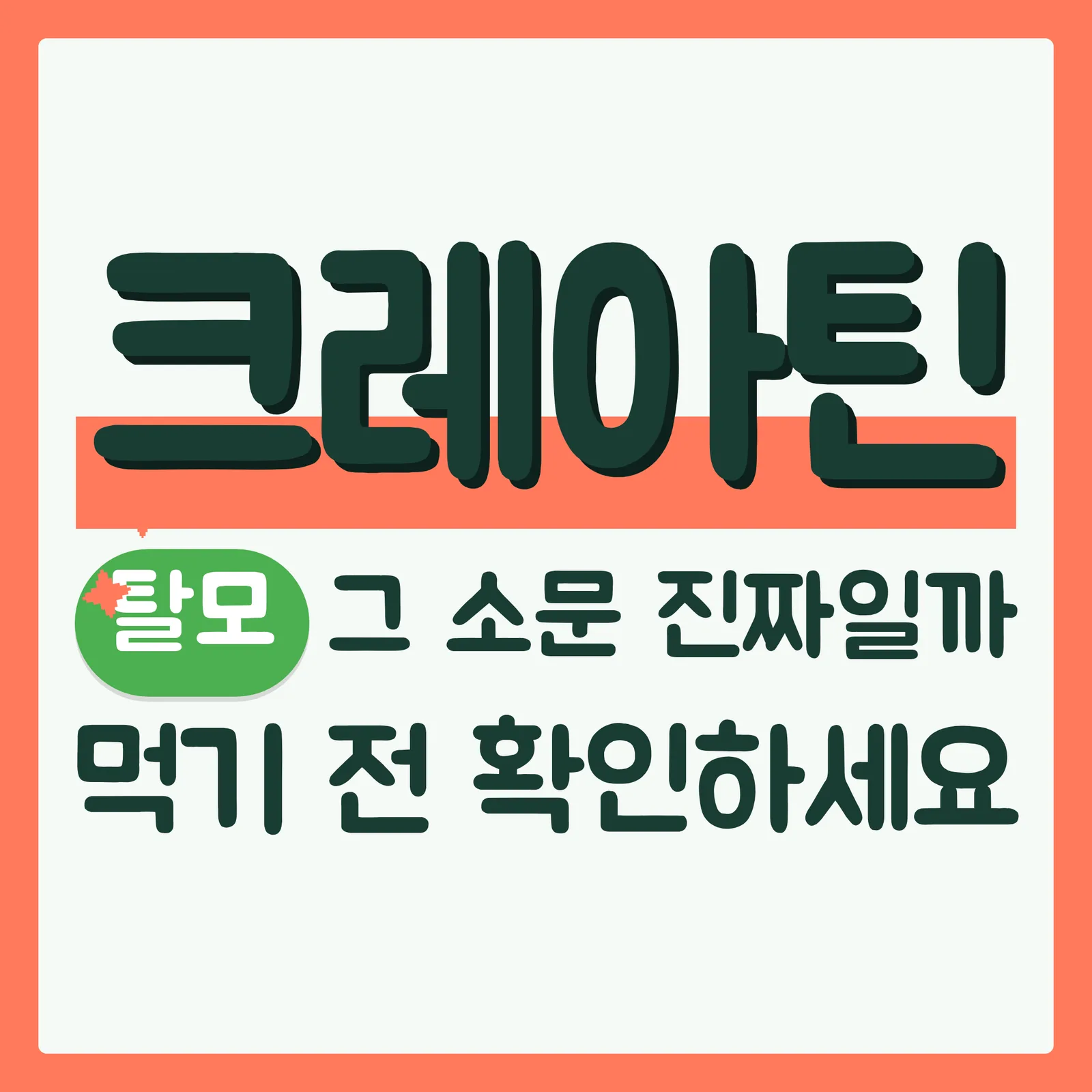 표지 위협형 구글