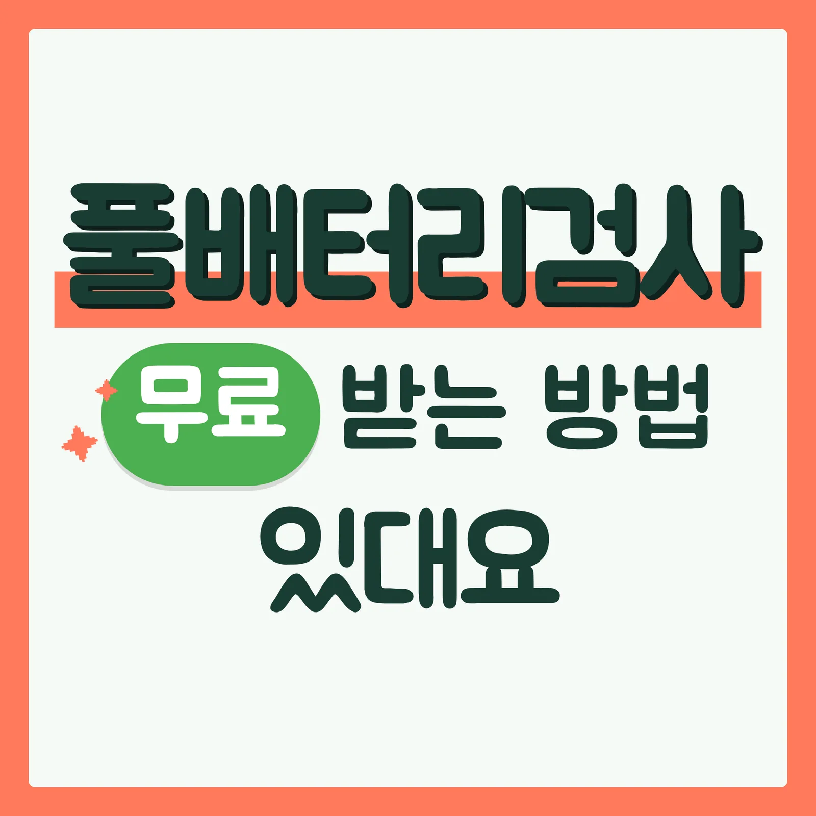 표지 이득형 구글