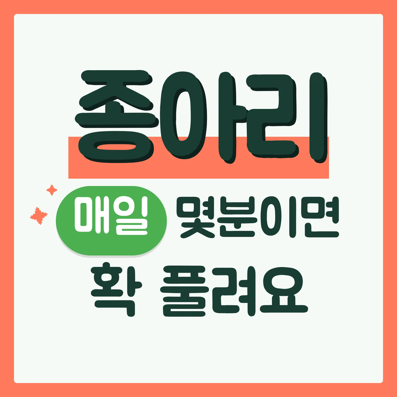 표지 이득형 구글