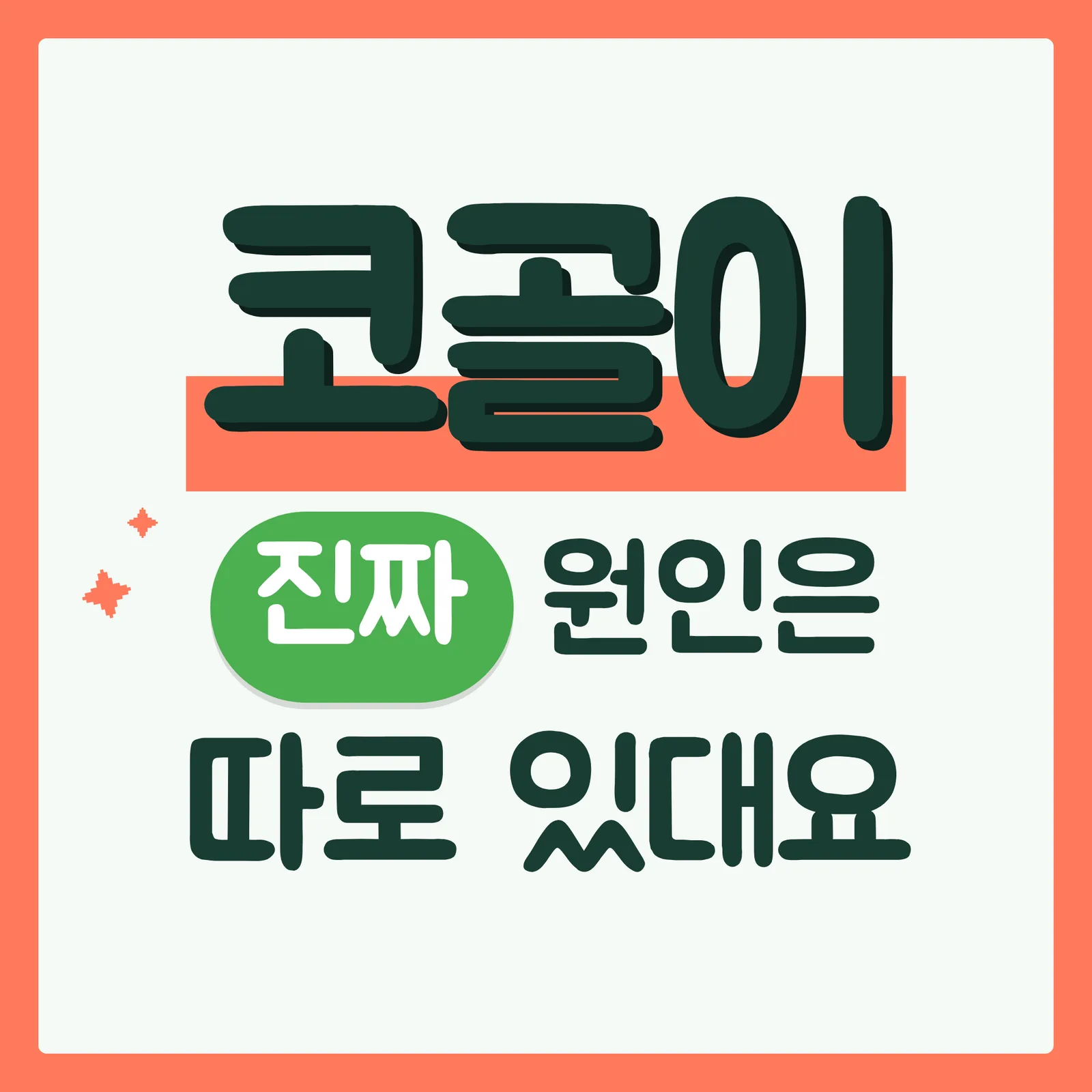 표지 궁금증유발형 구글