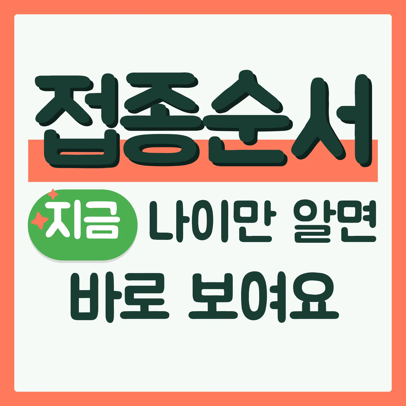 표지 이득형 구글