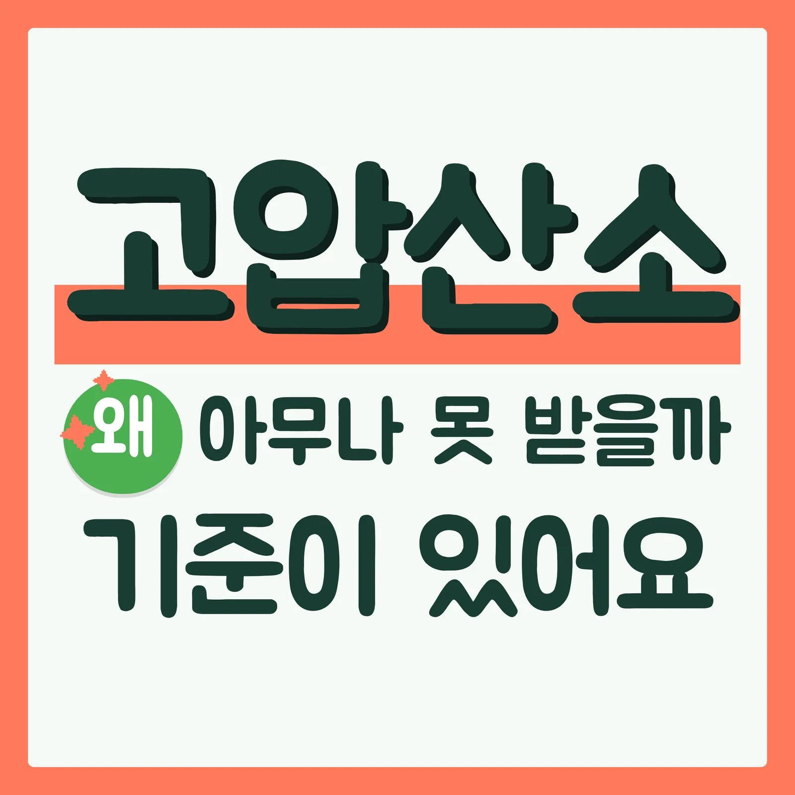 표지 궁금증유발형 구글