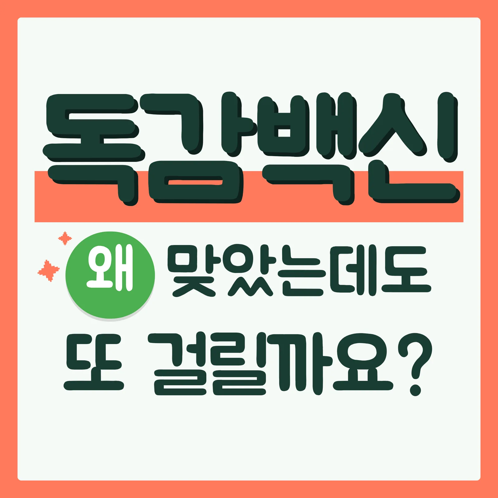 표지 궁금증유발형 구글