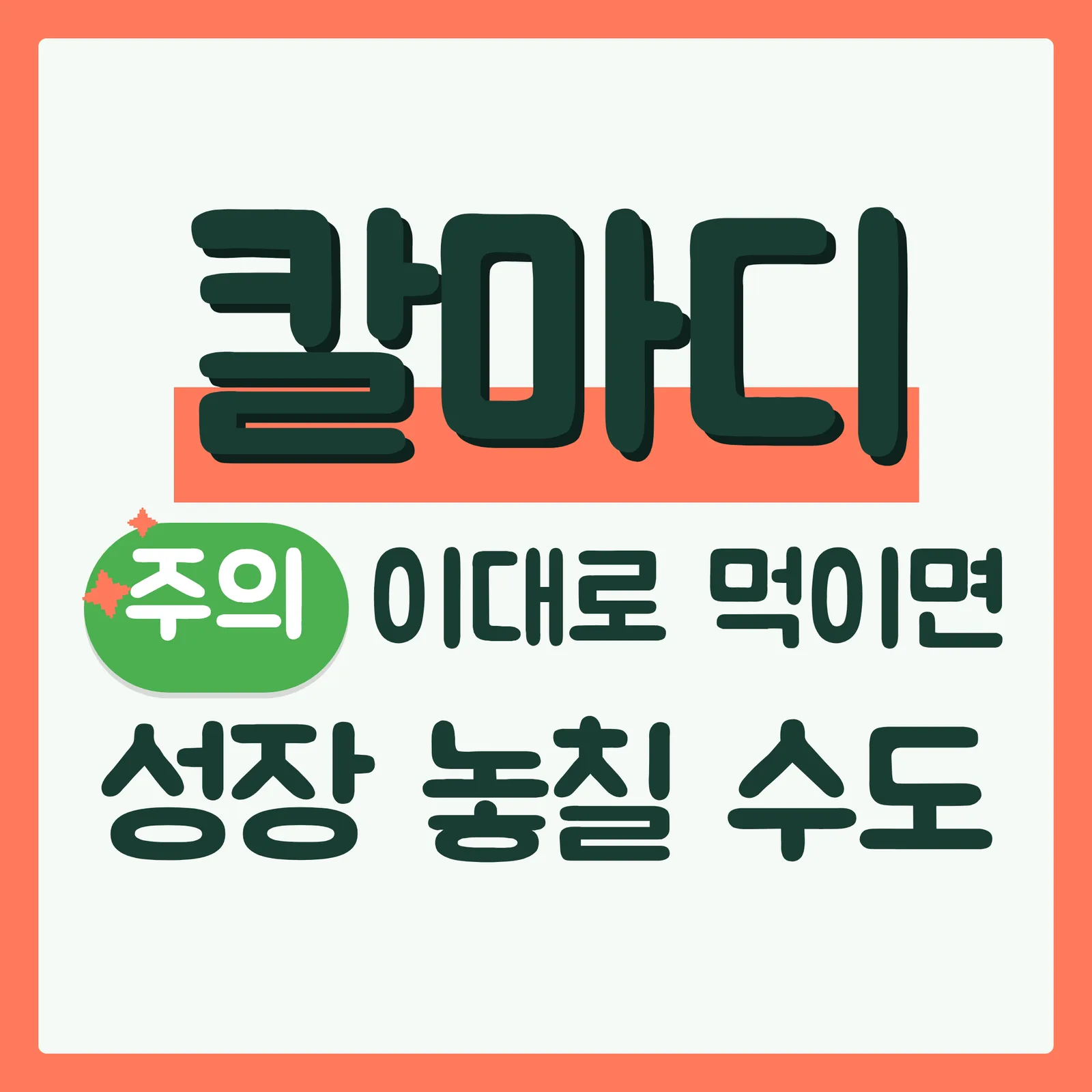표지 위협형 구글