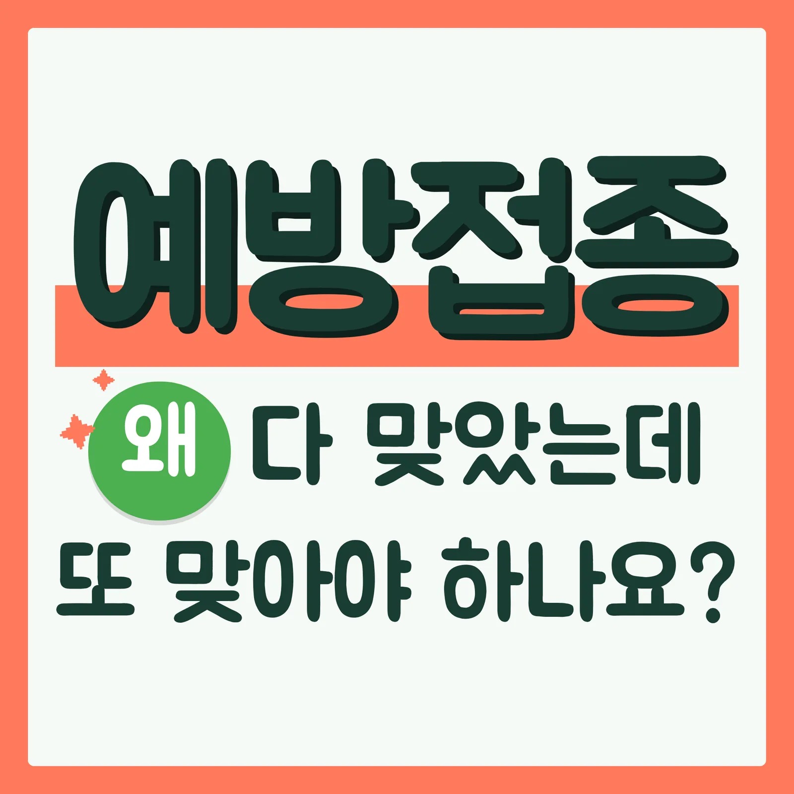 표지 궁금증유발형 구글