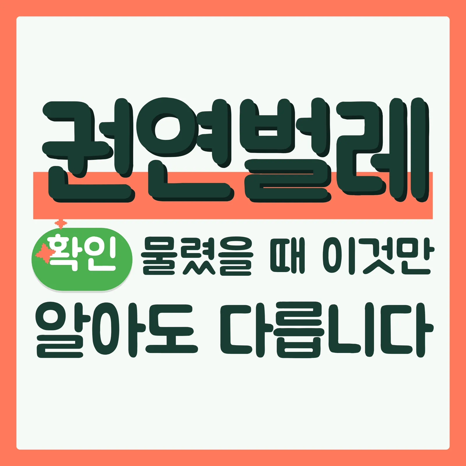 표지 이득형 구글