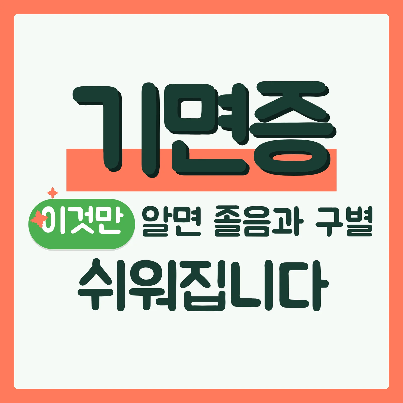 표지 이득형 구글