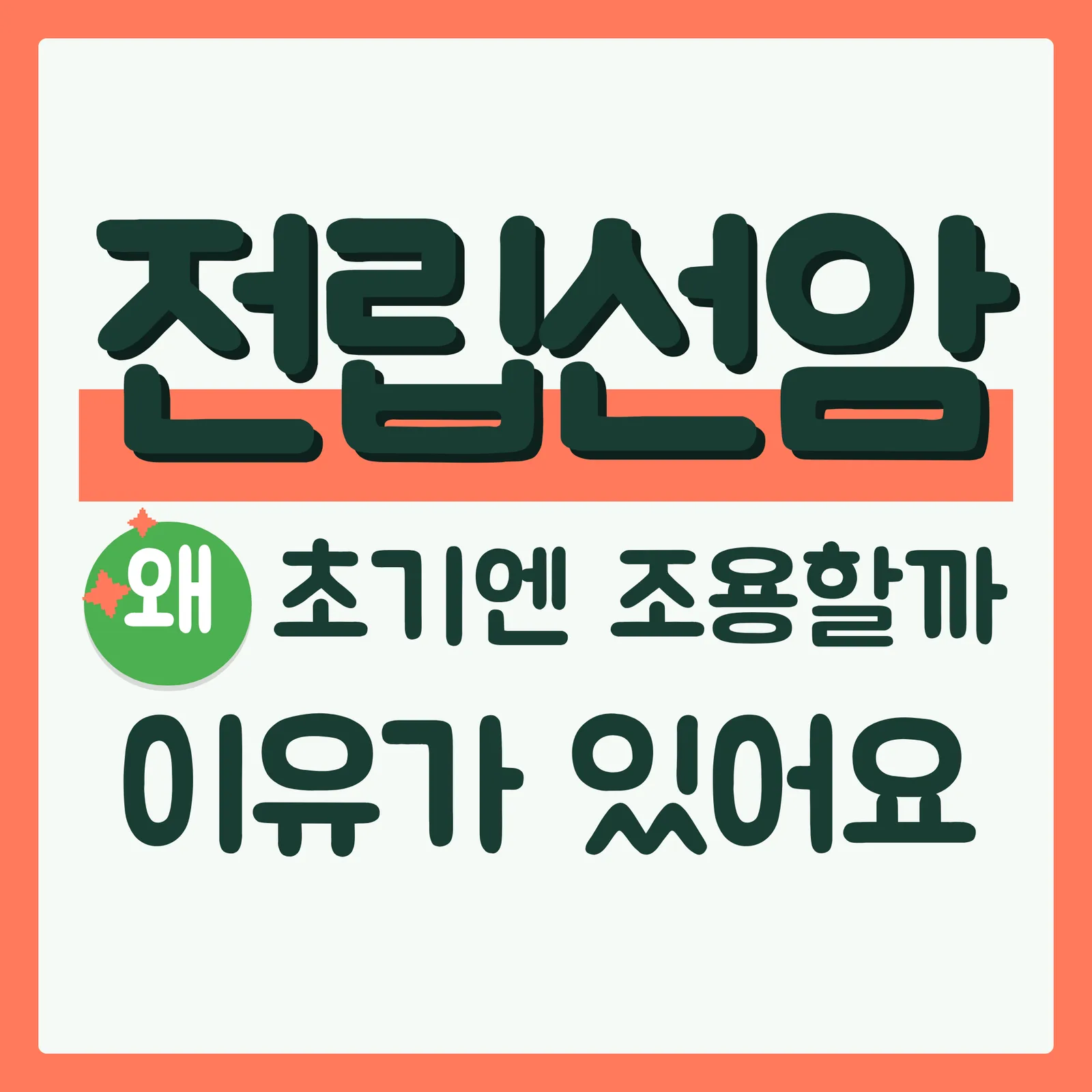 표지 궁금증유발형 구글