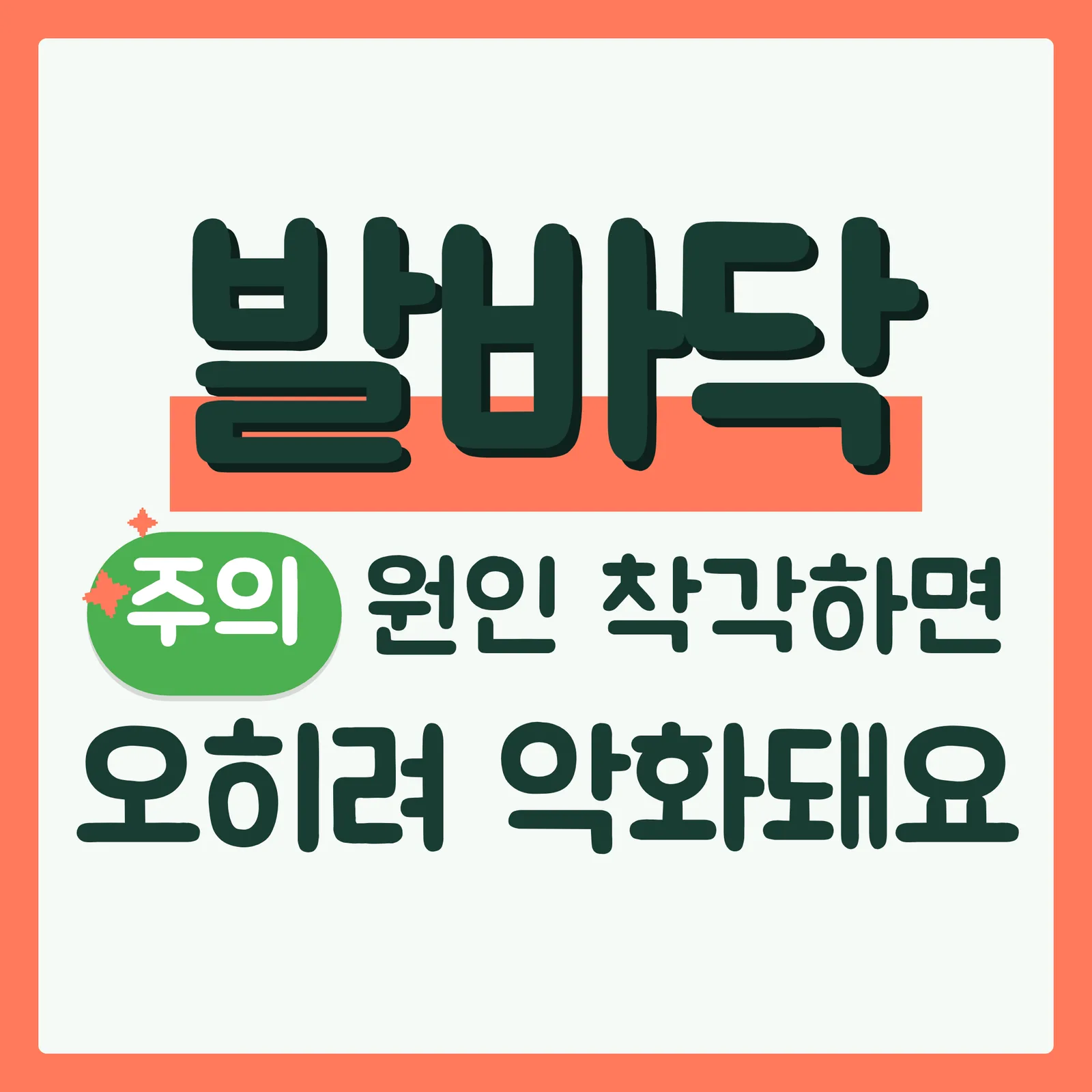 표지 위협형 구글