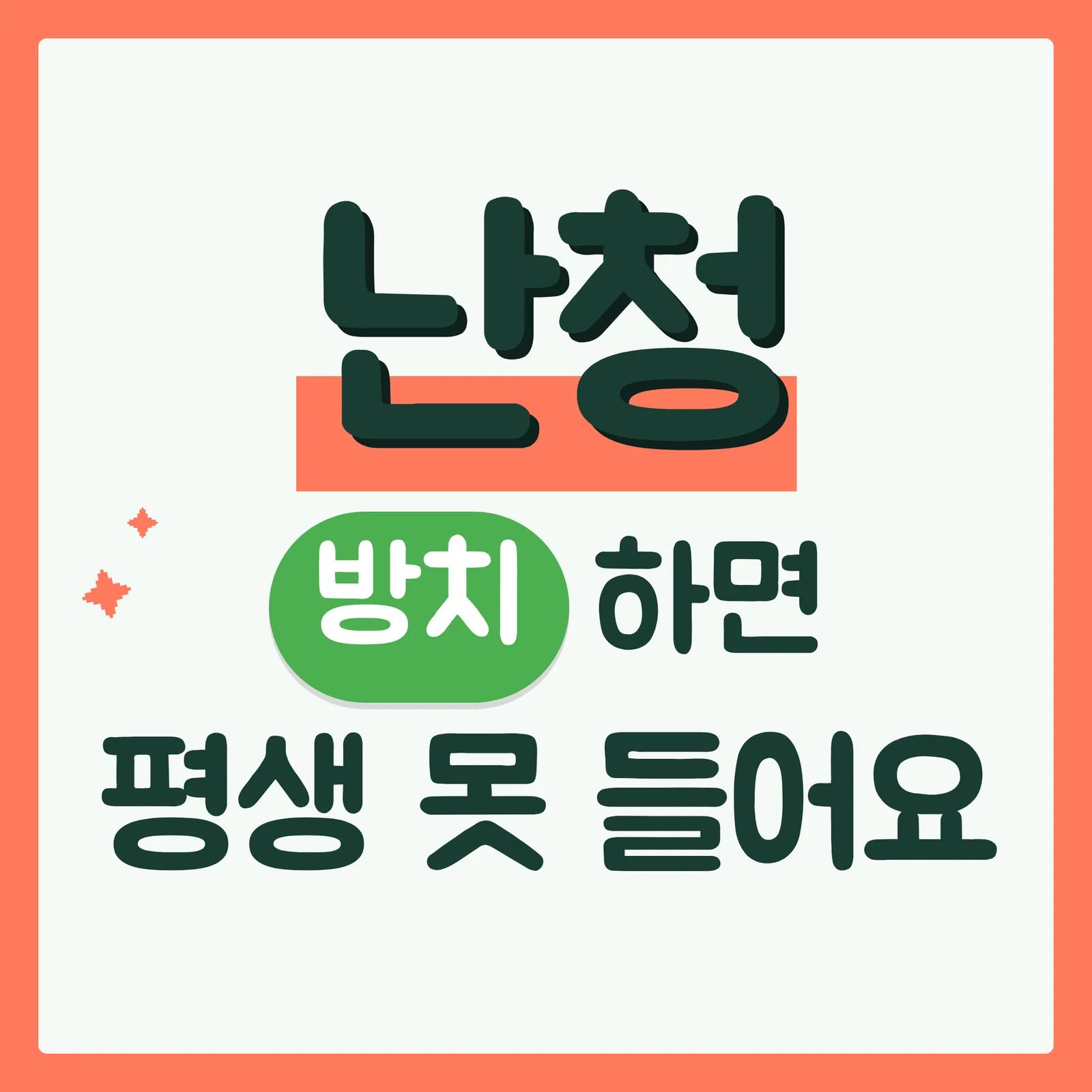 표지 위협형 구글