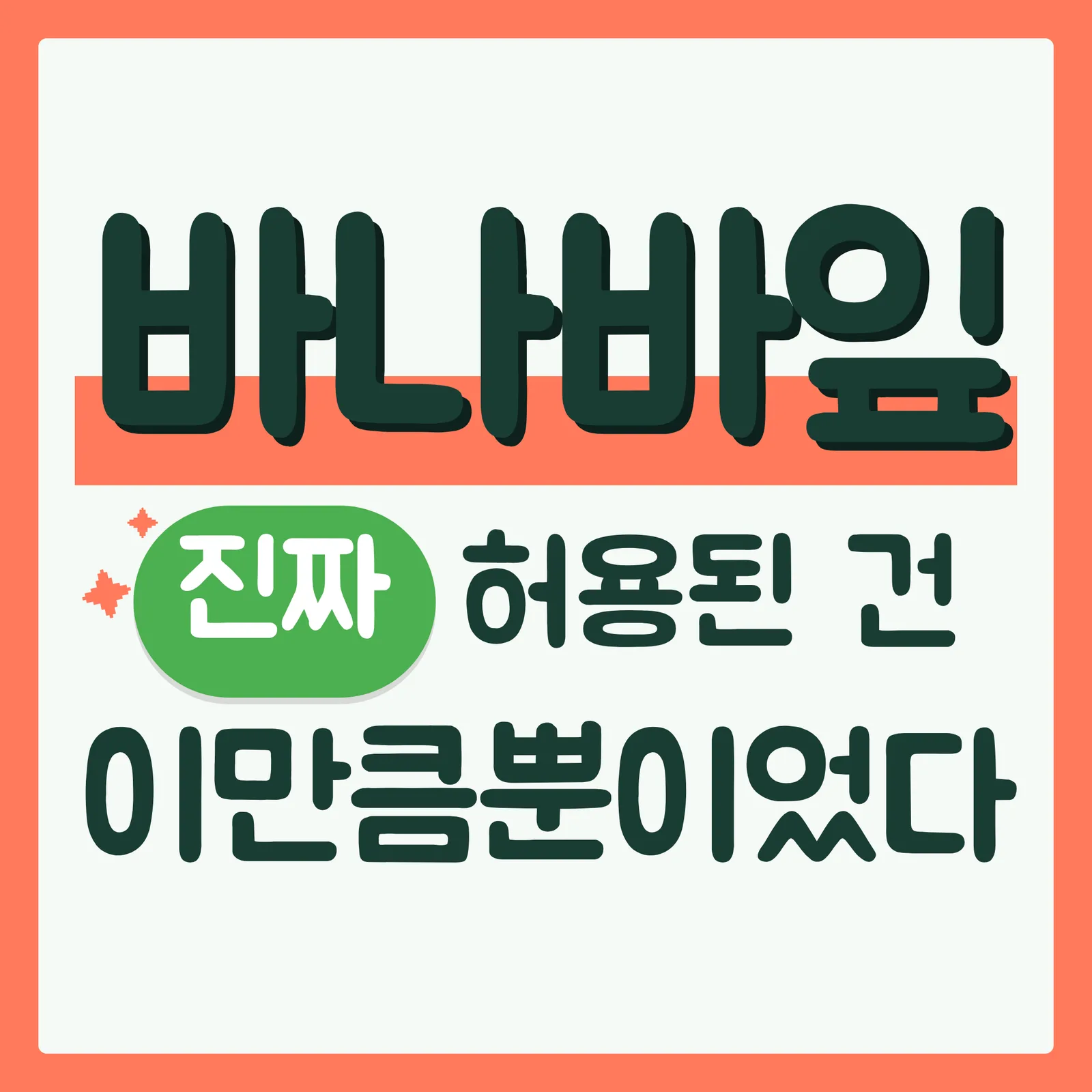 표지 궁금증유발형 구글