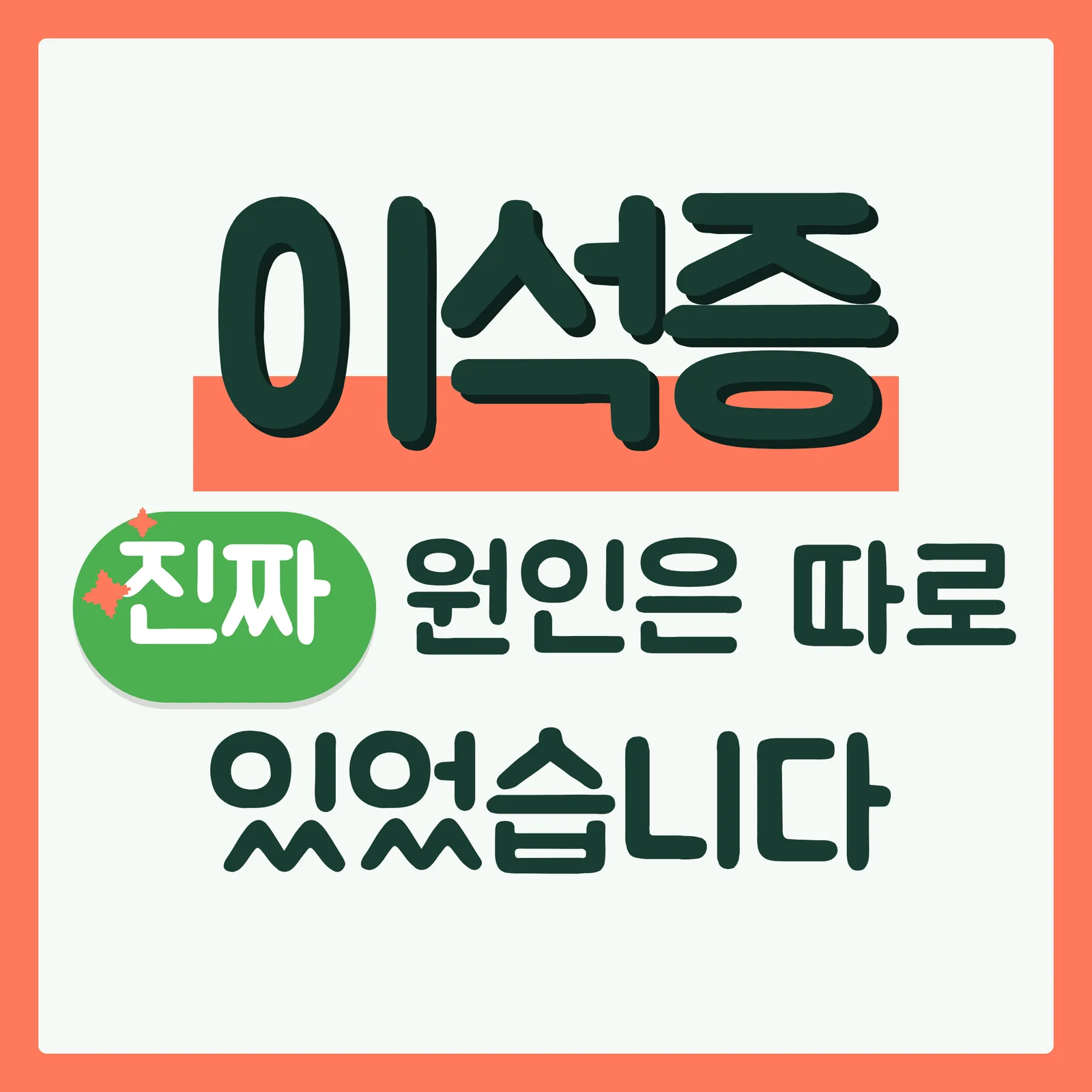 표지 궁금증유발형 구글