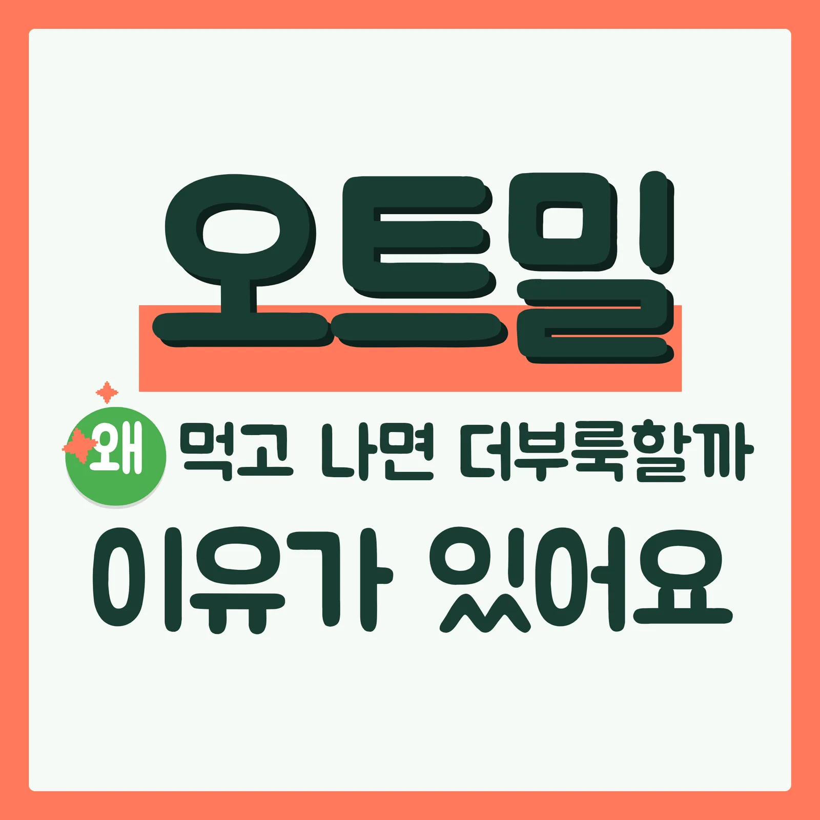 표지 궁금증유발형 구글