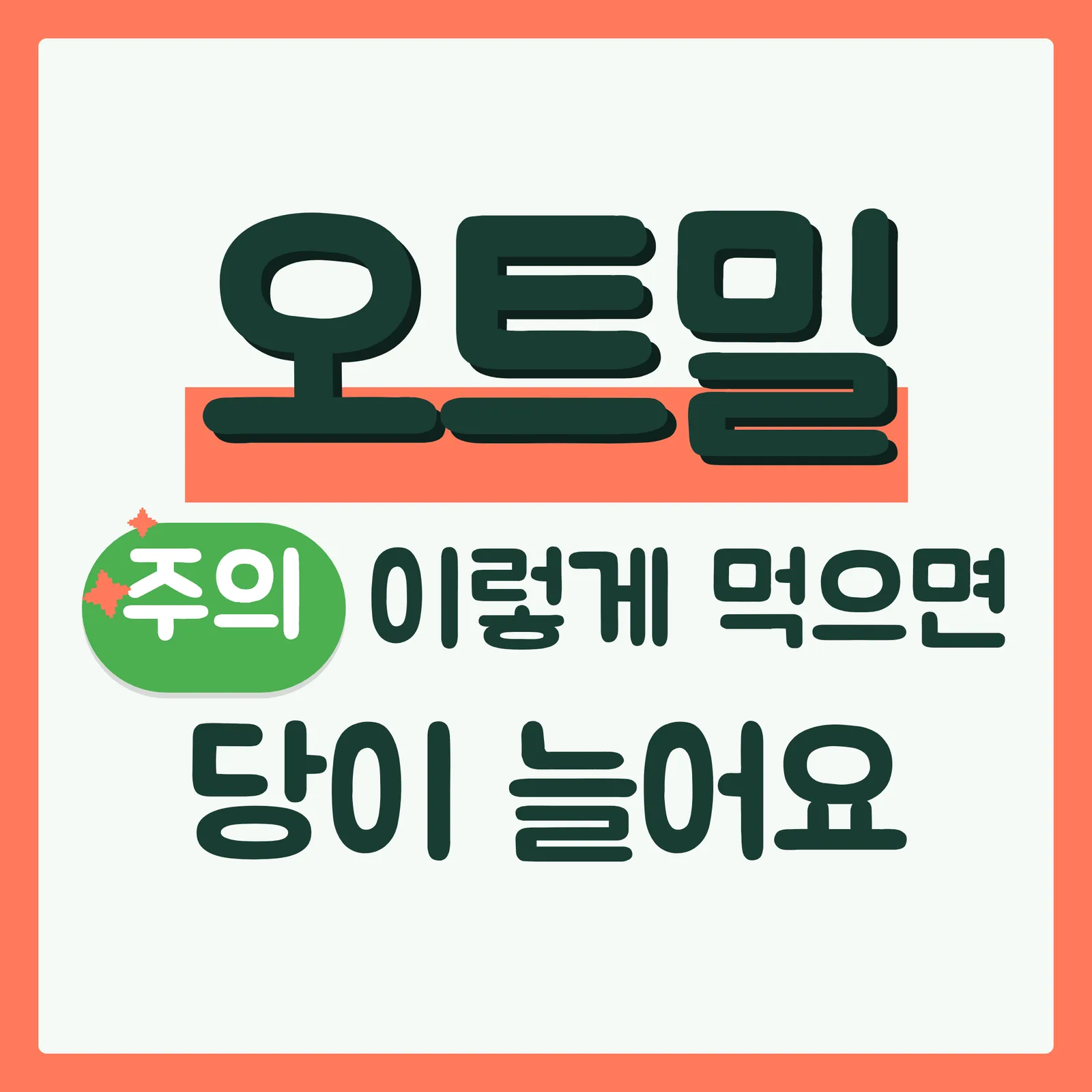 표지 위협형 구글
