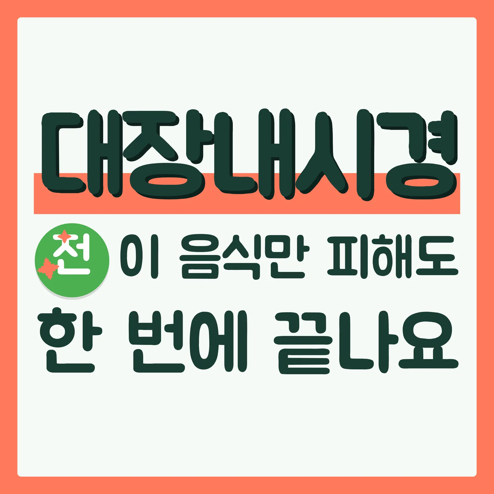 표지 이득형 구글