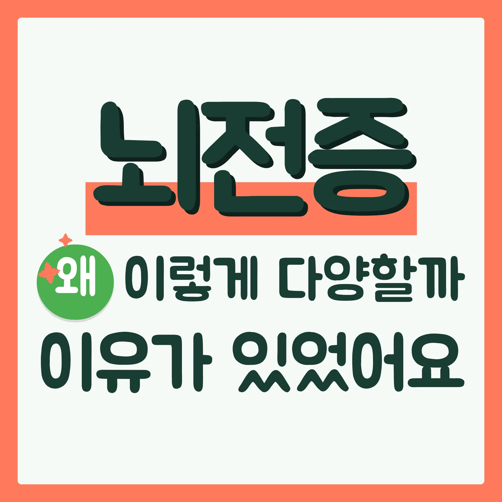 표지 궁금증유발형 구글