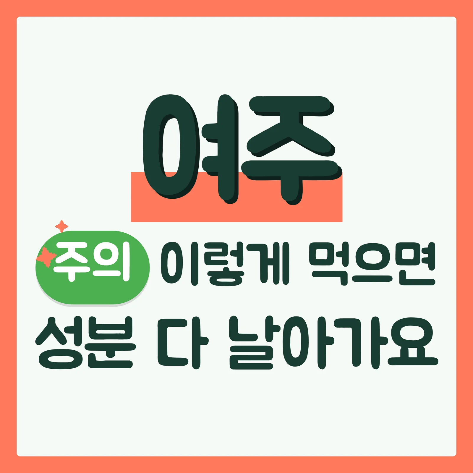 표지 위협형 구글