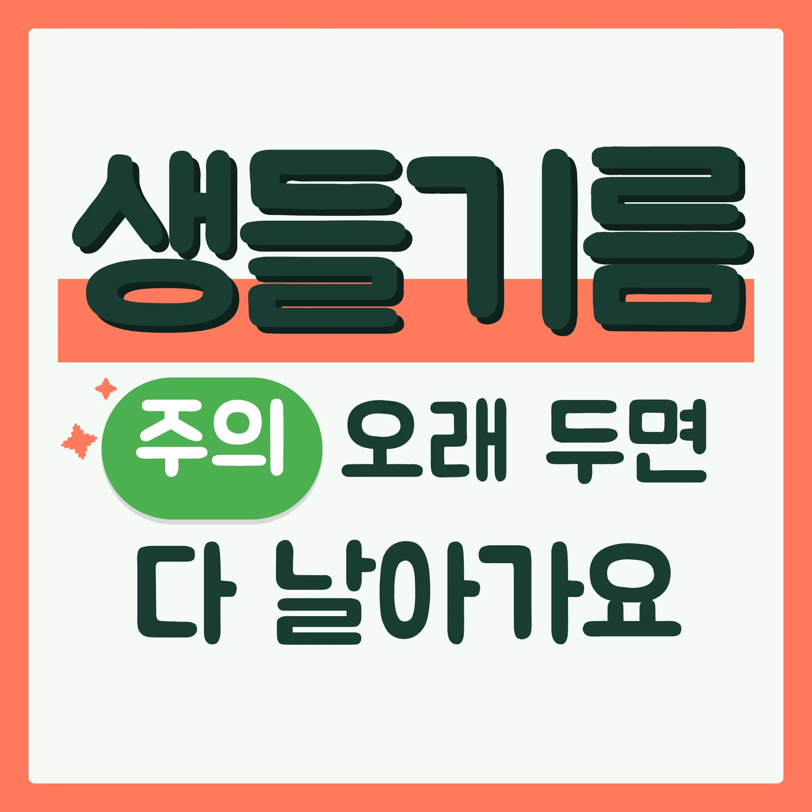 표지 위협형 구글