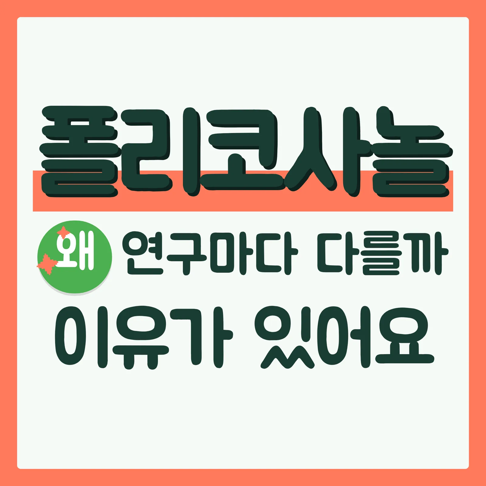 표지 궁금증유발형 구글