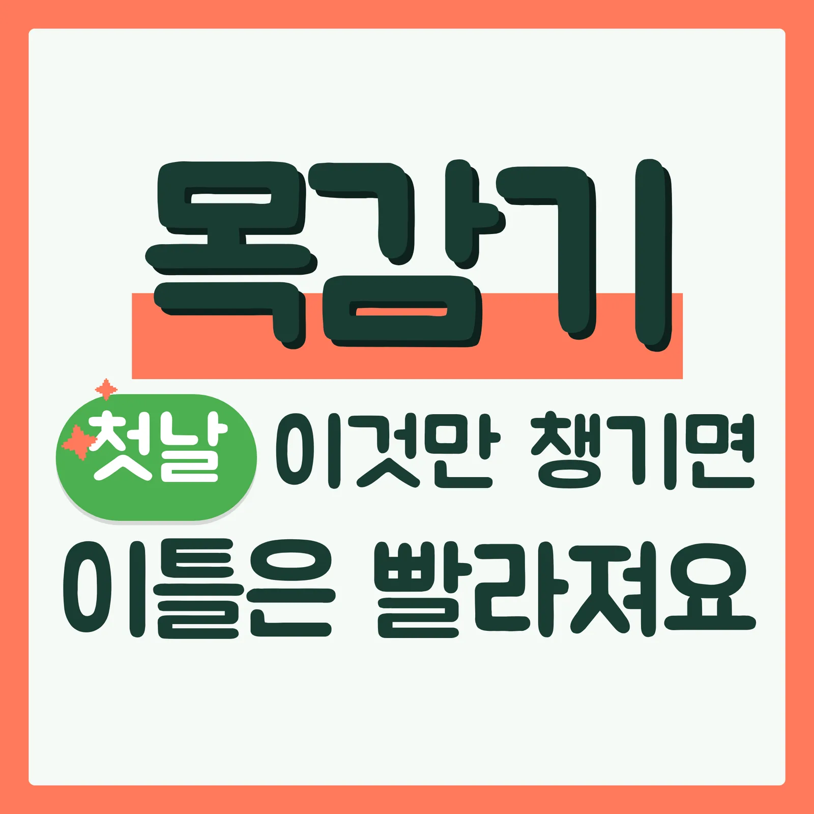 표지 이득형 구글