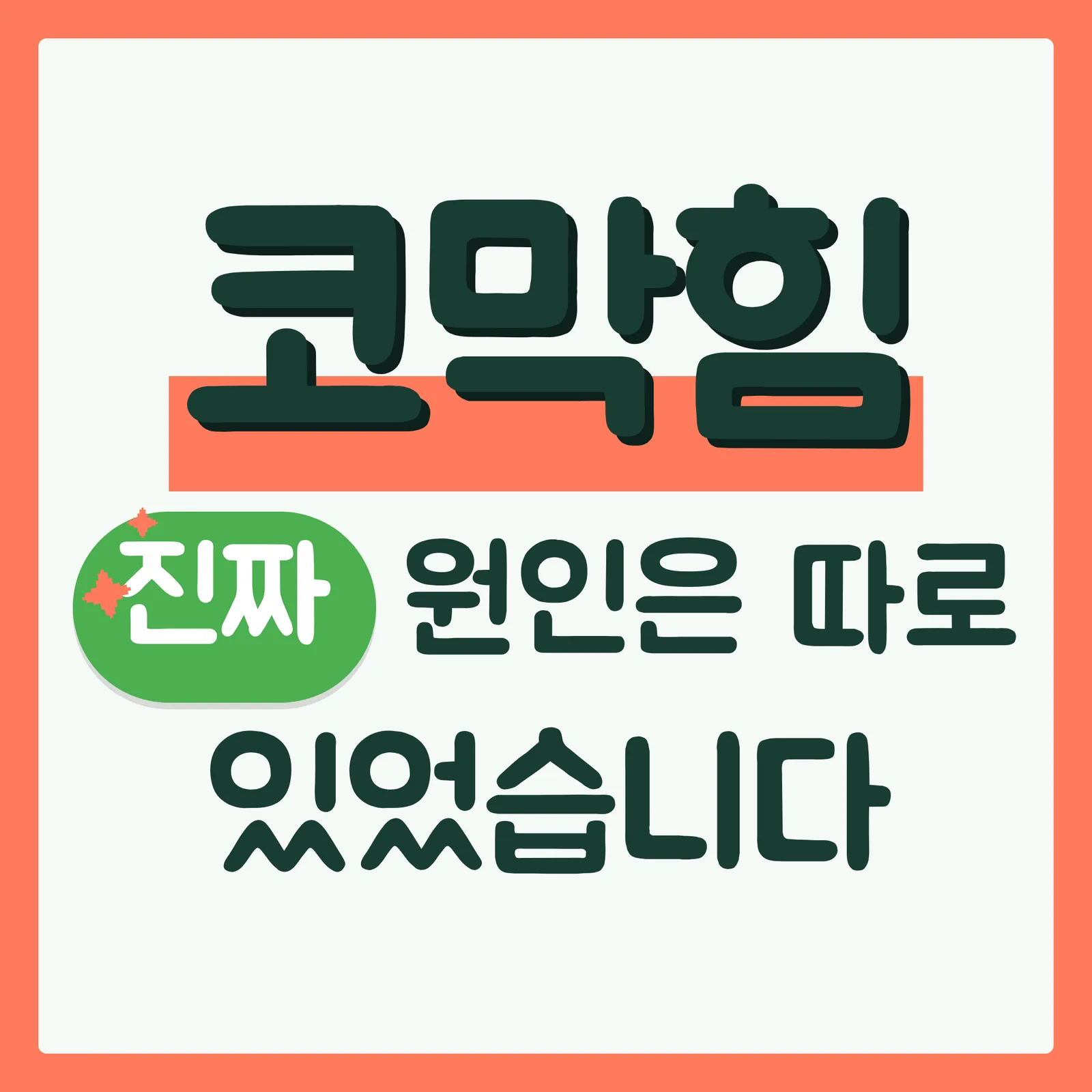 표지 궁금증유발형 구글