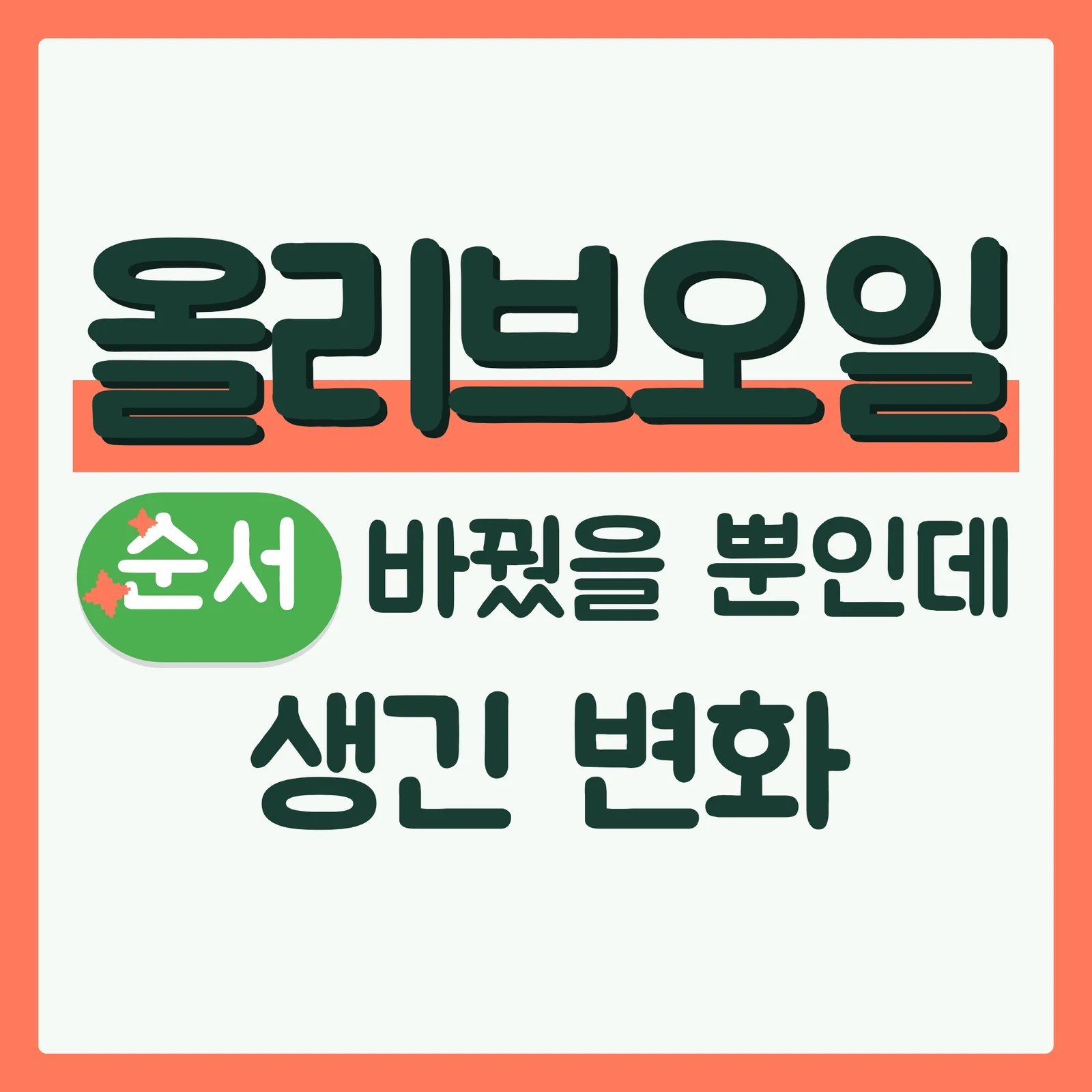 표지 궁금증유발형 구글