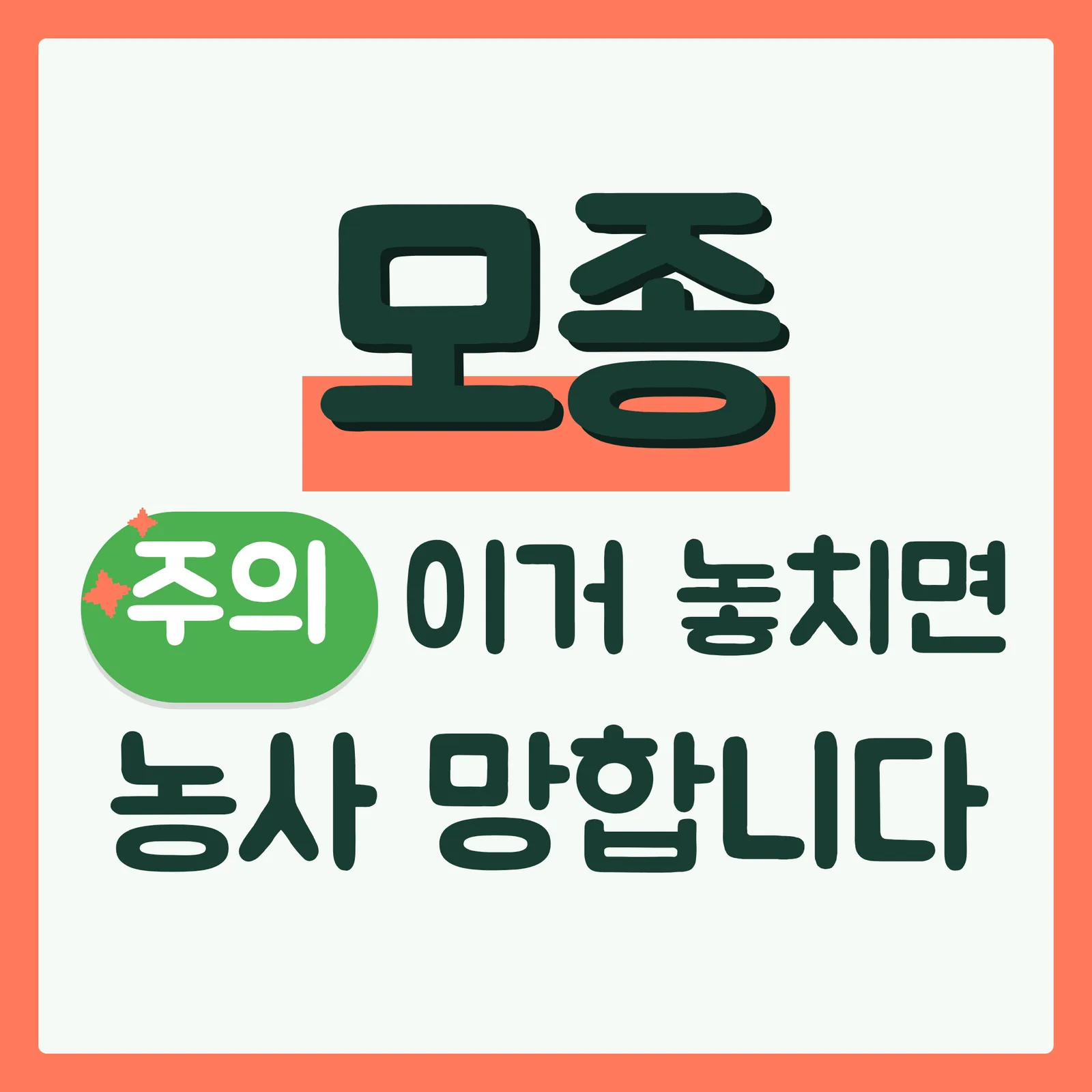 표지 위협형 구글