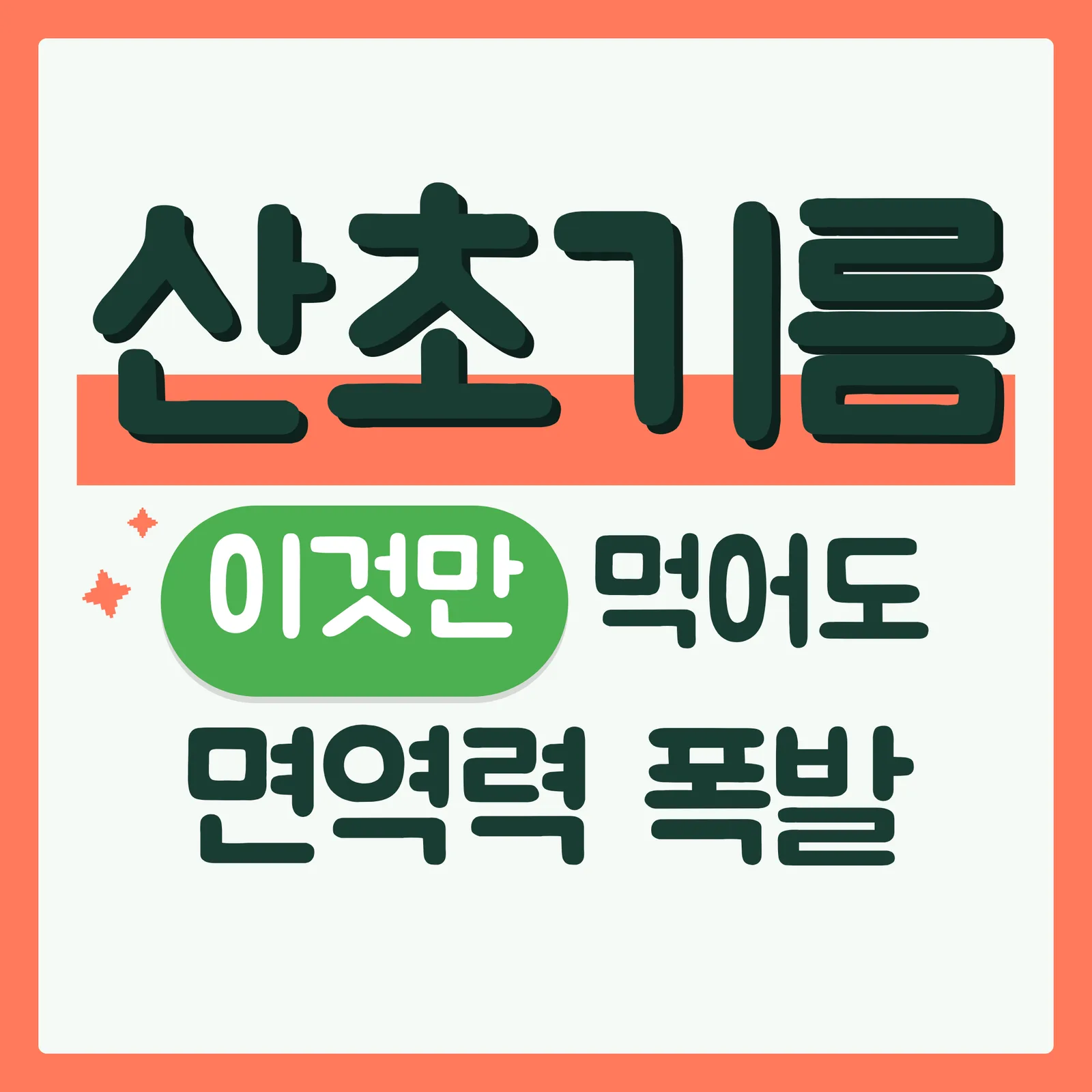 표지 이득형 구글